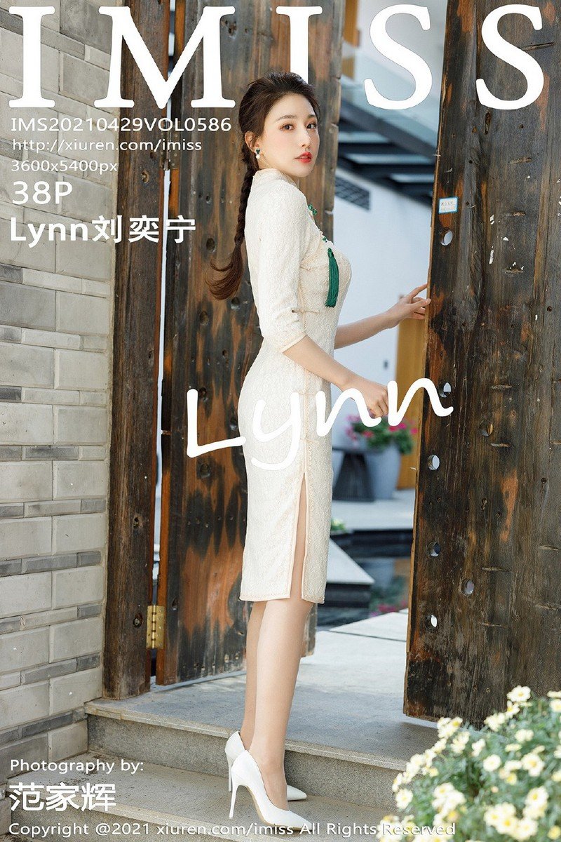 Lynn刘奕宁Vol. 0586