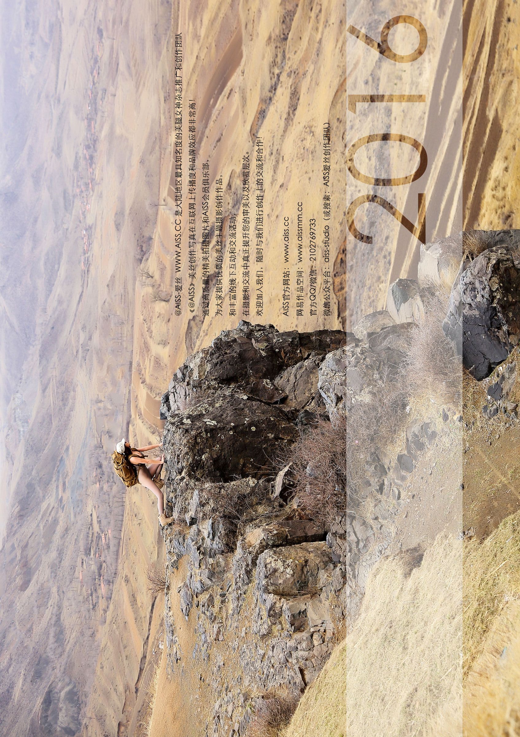 2016年台历电子版