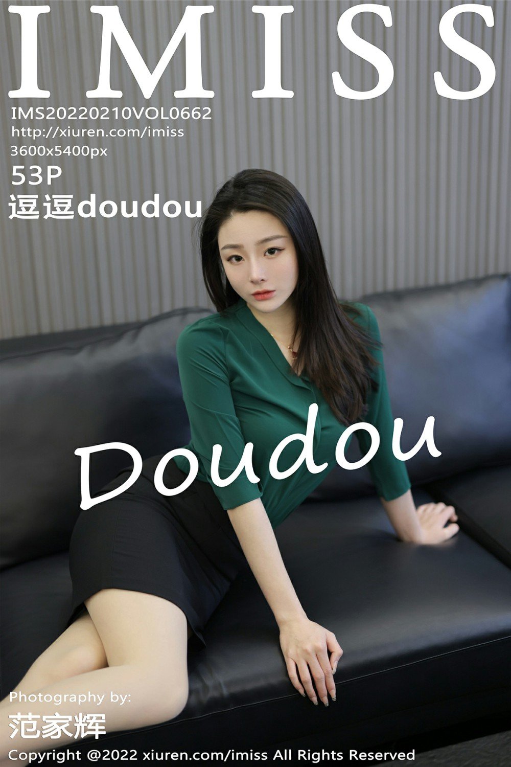 逗逗doudouVol. 0662