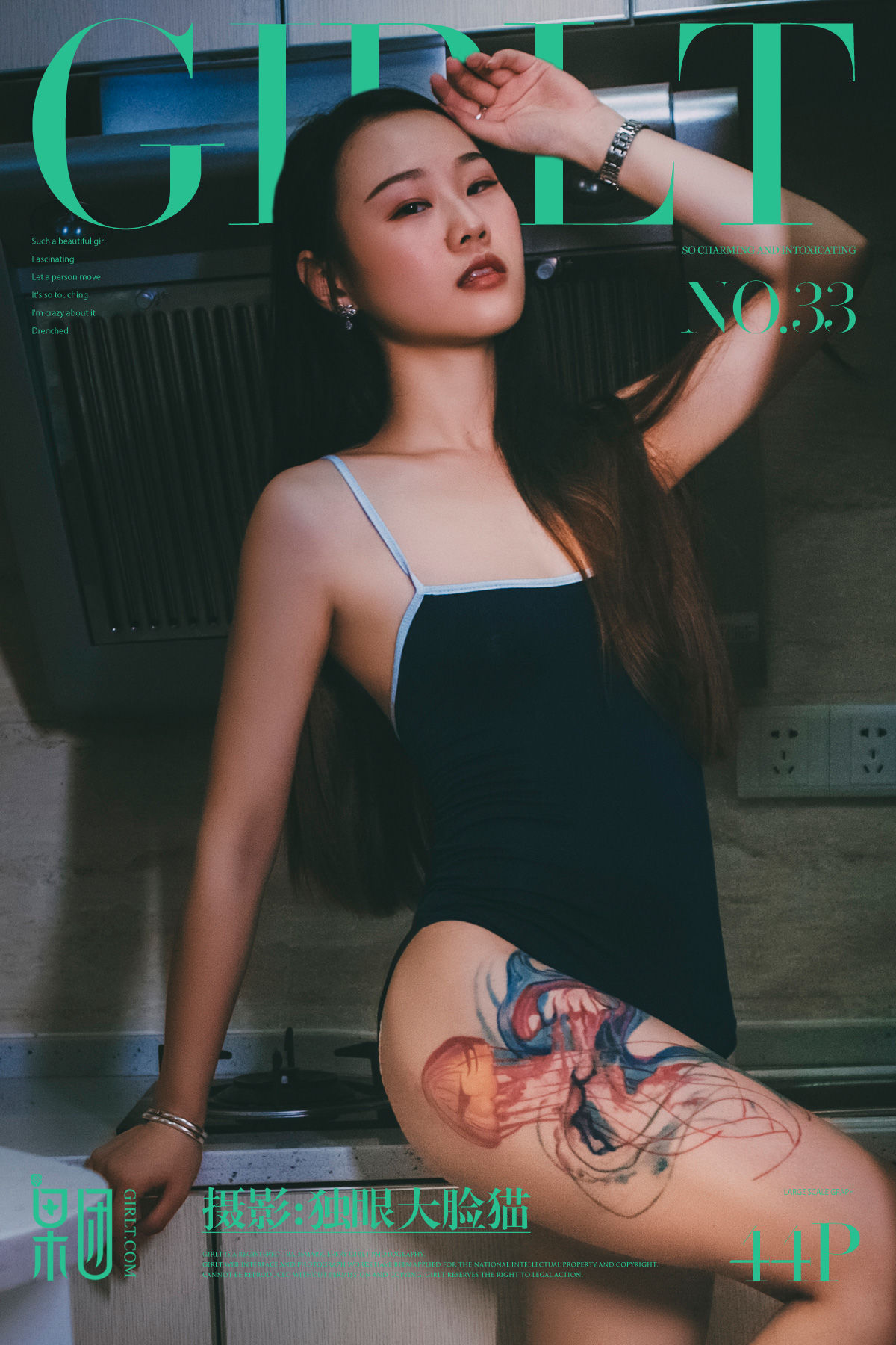 厨房的芬芳不止于食物！TG.033