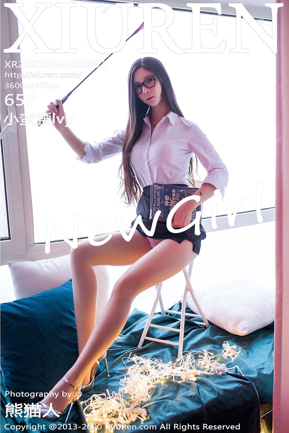 小蛮腰lvyVol. 2092