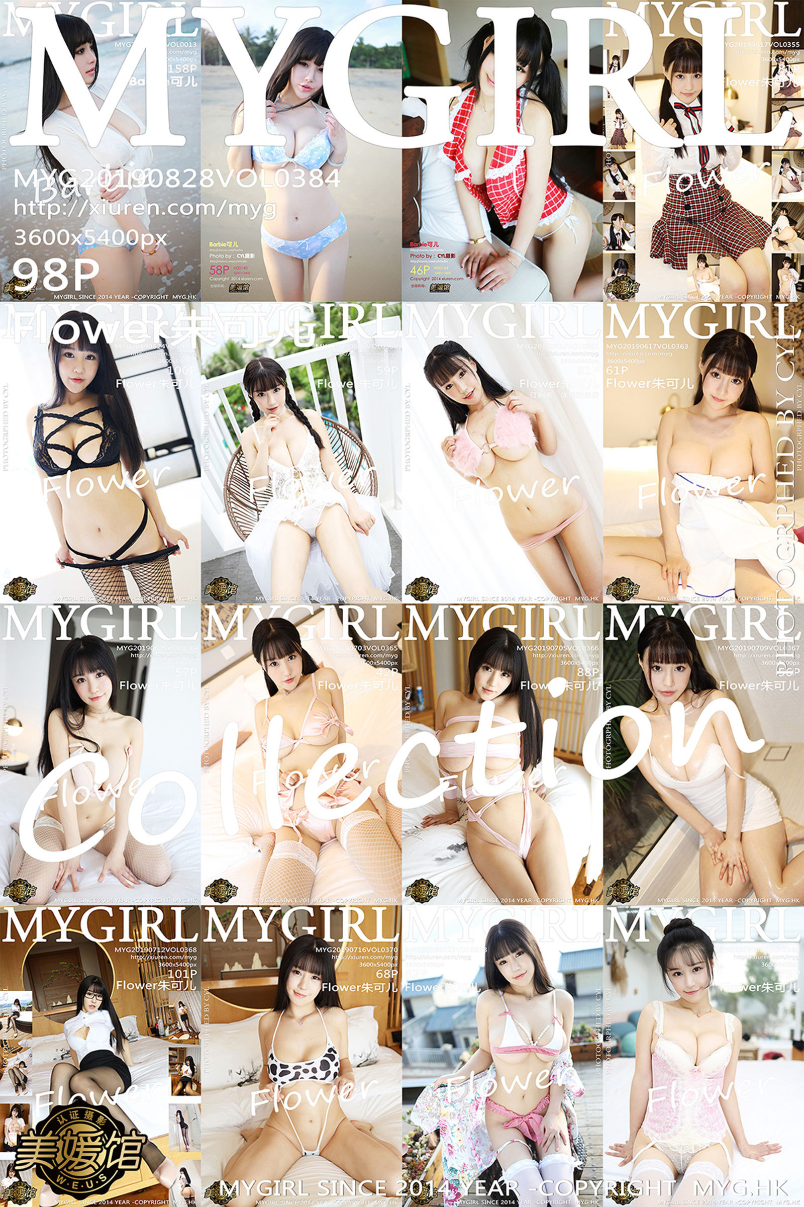 Flower朱可儿Vol. 0384