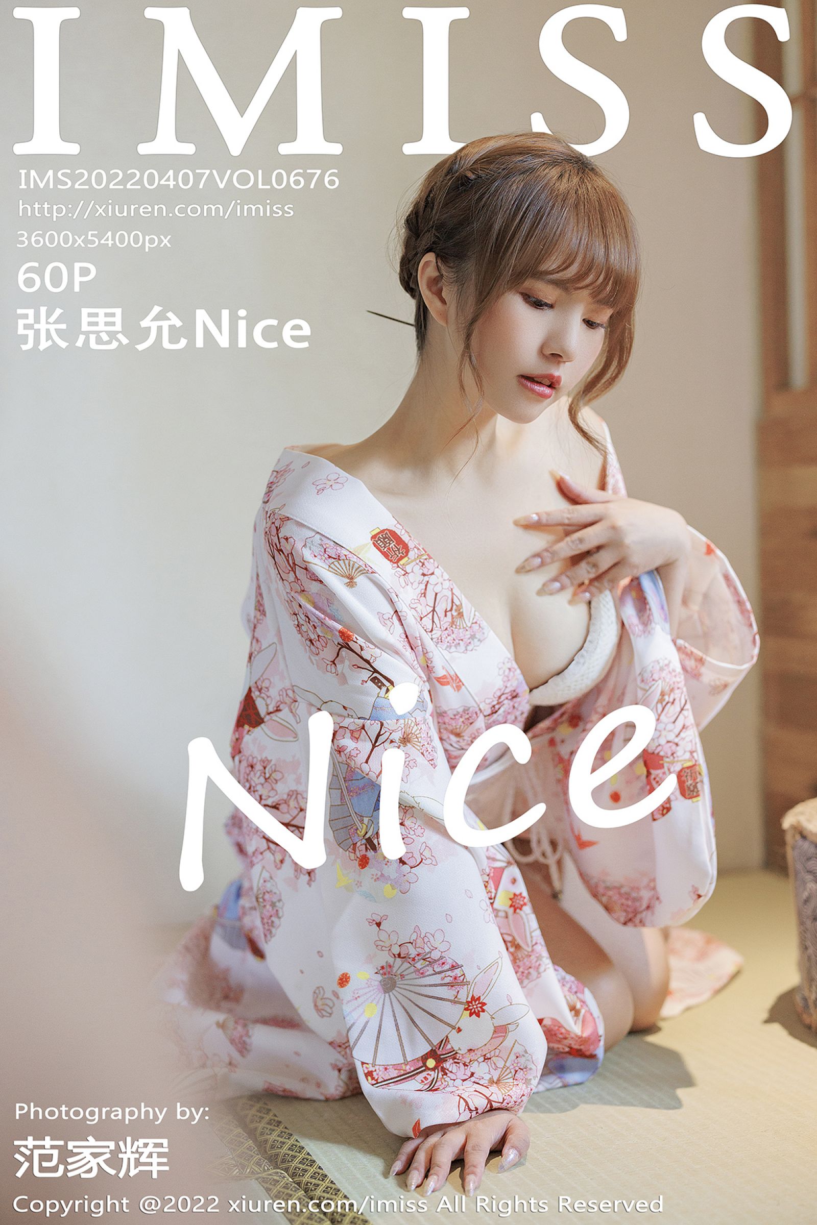 张思允NiceVol. 0676