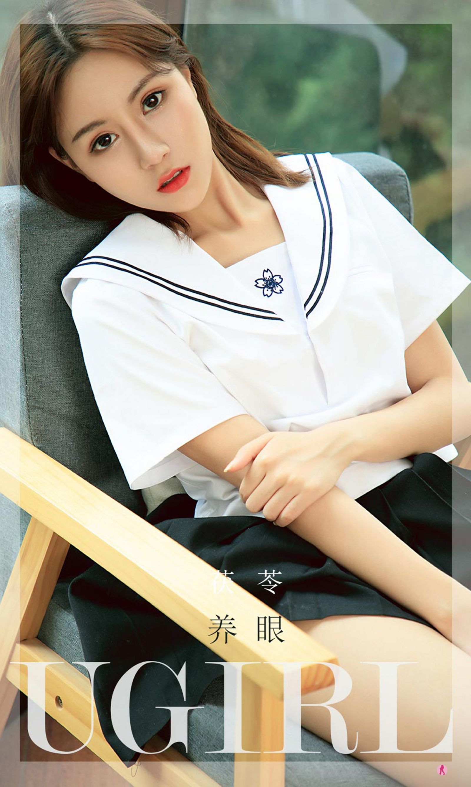 茯苓《养眼》Vol. 2316