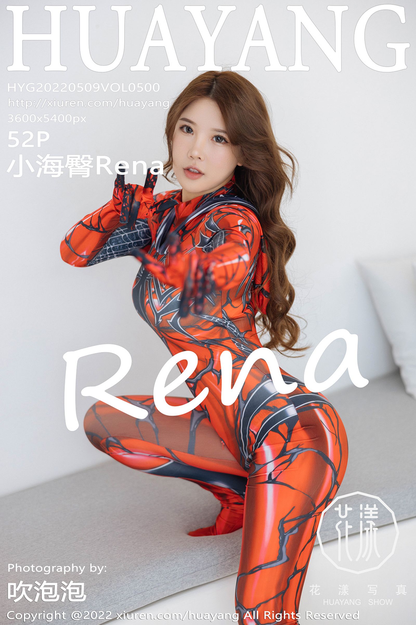 小海臀RenaVol. 0500