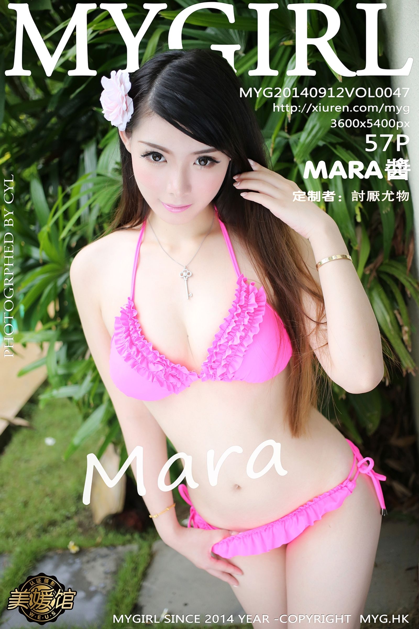 MARA酱Vol. 0047