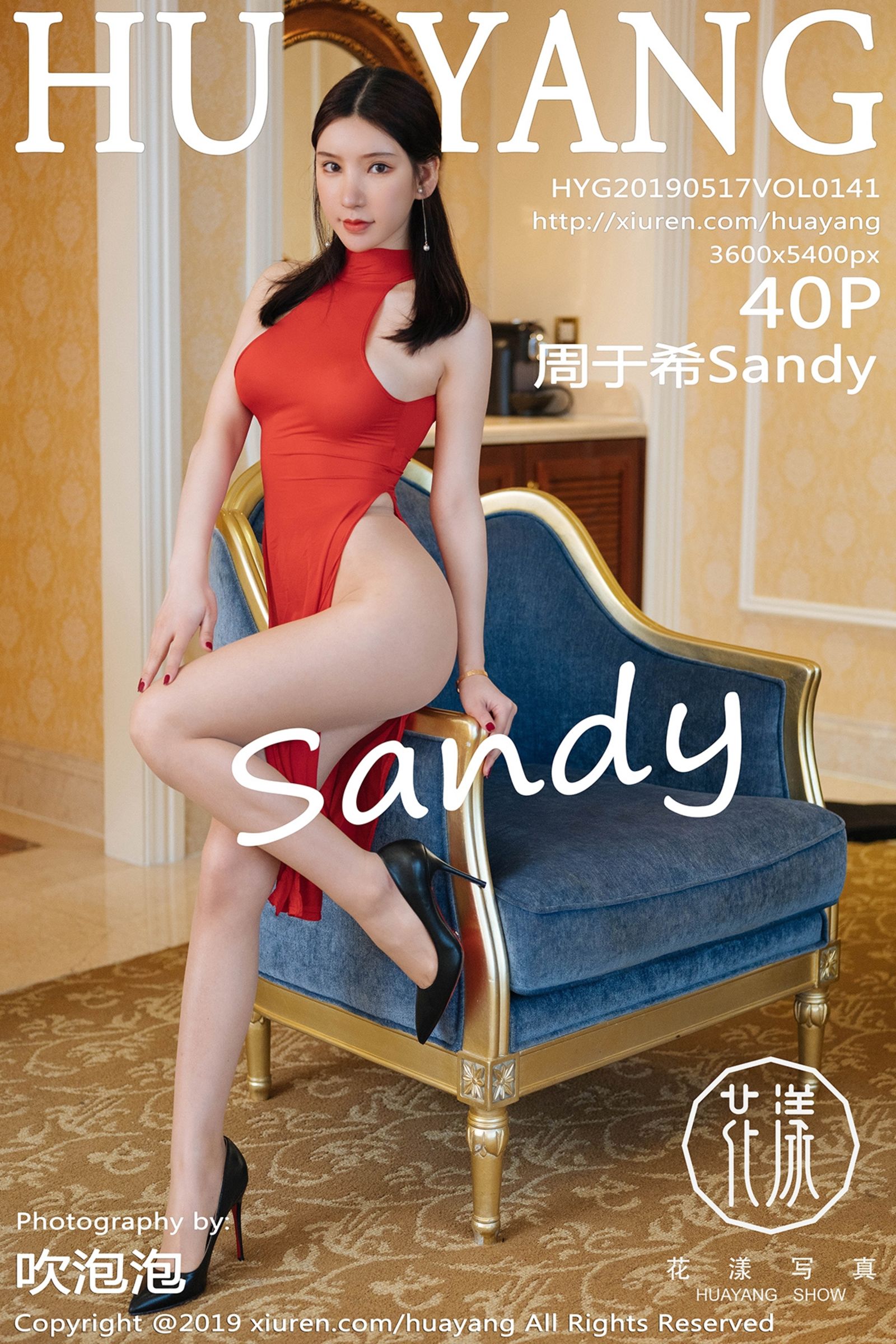 周于希SandyVol. 0141
