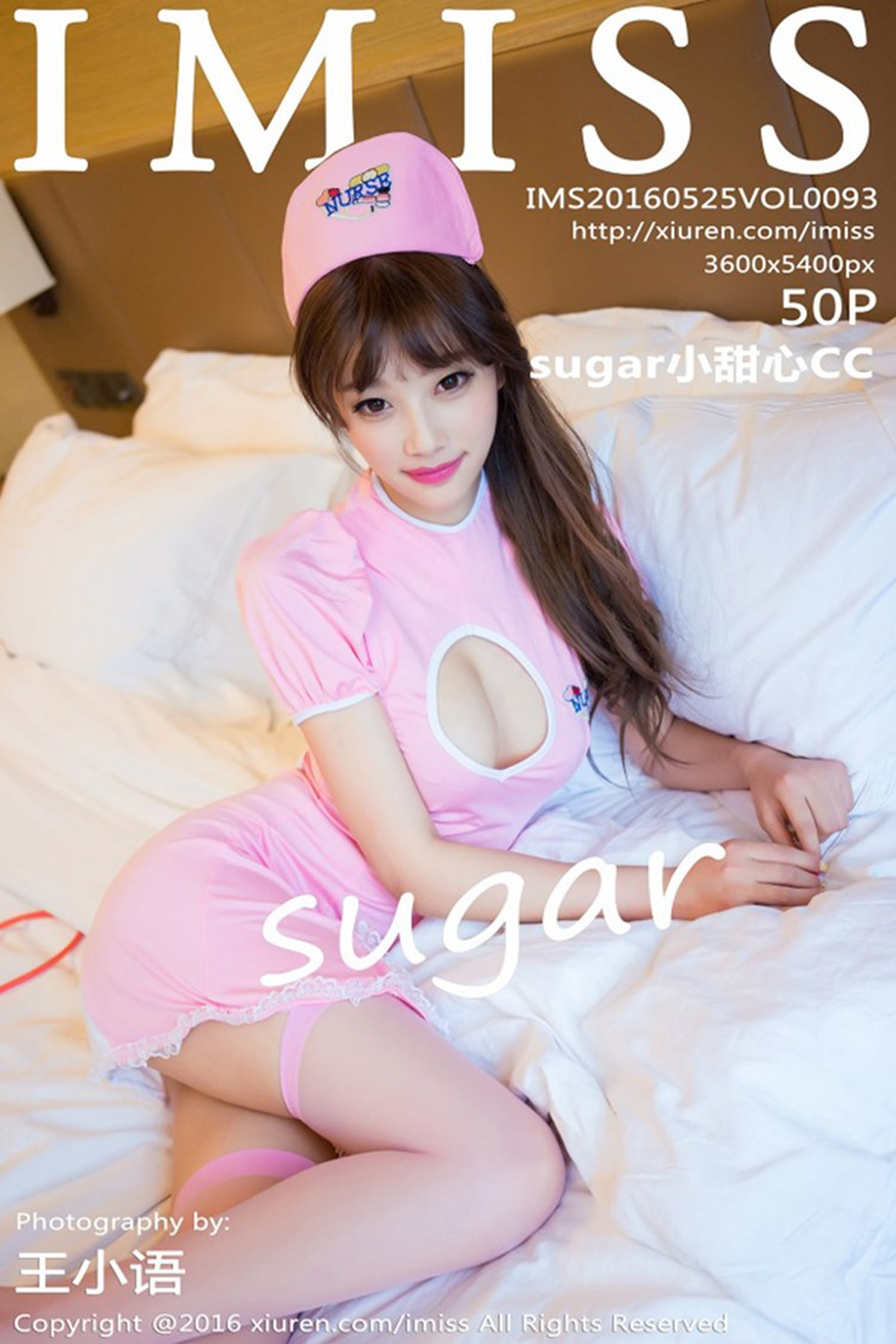 sugar小甜心CCVol. 0093