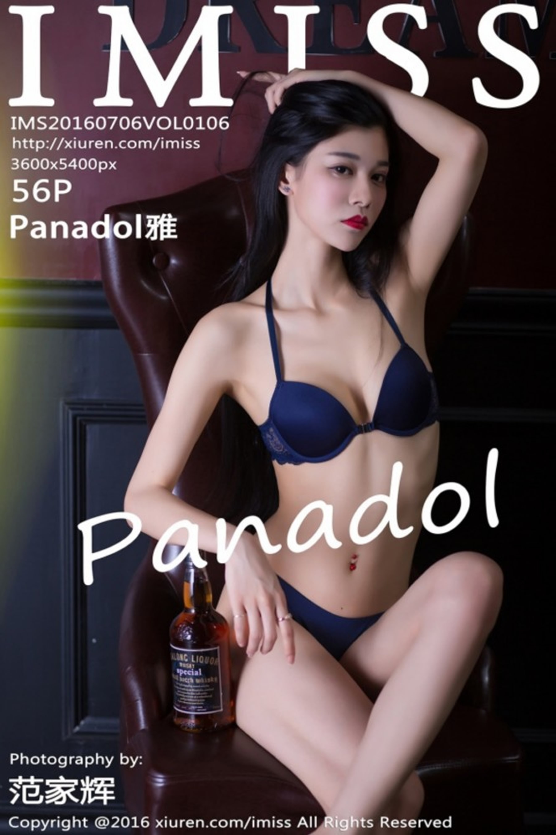 Panadol雅Vol. 0106