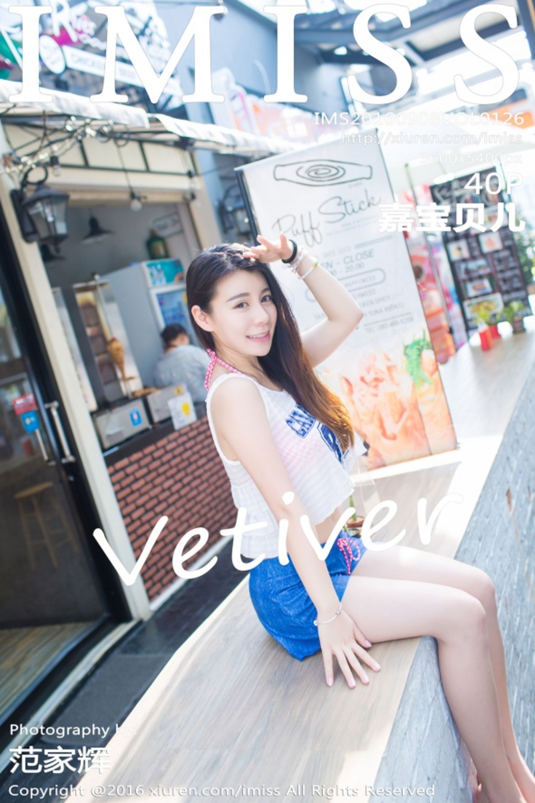 vetiver嘉宝贝儿Vol. 0126