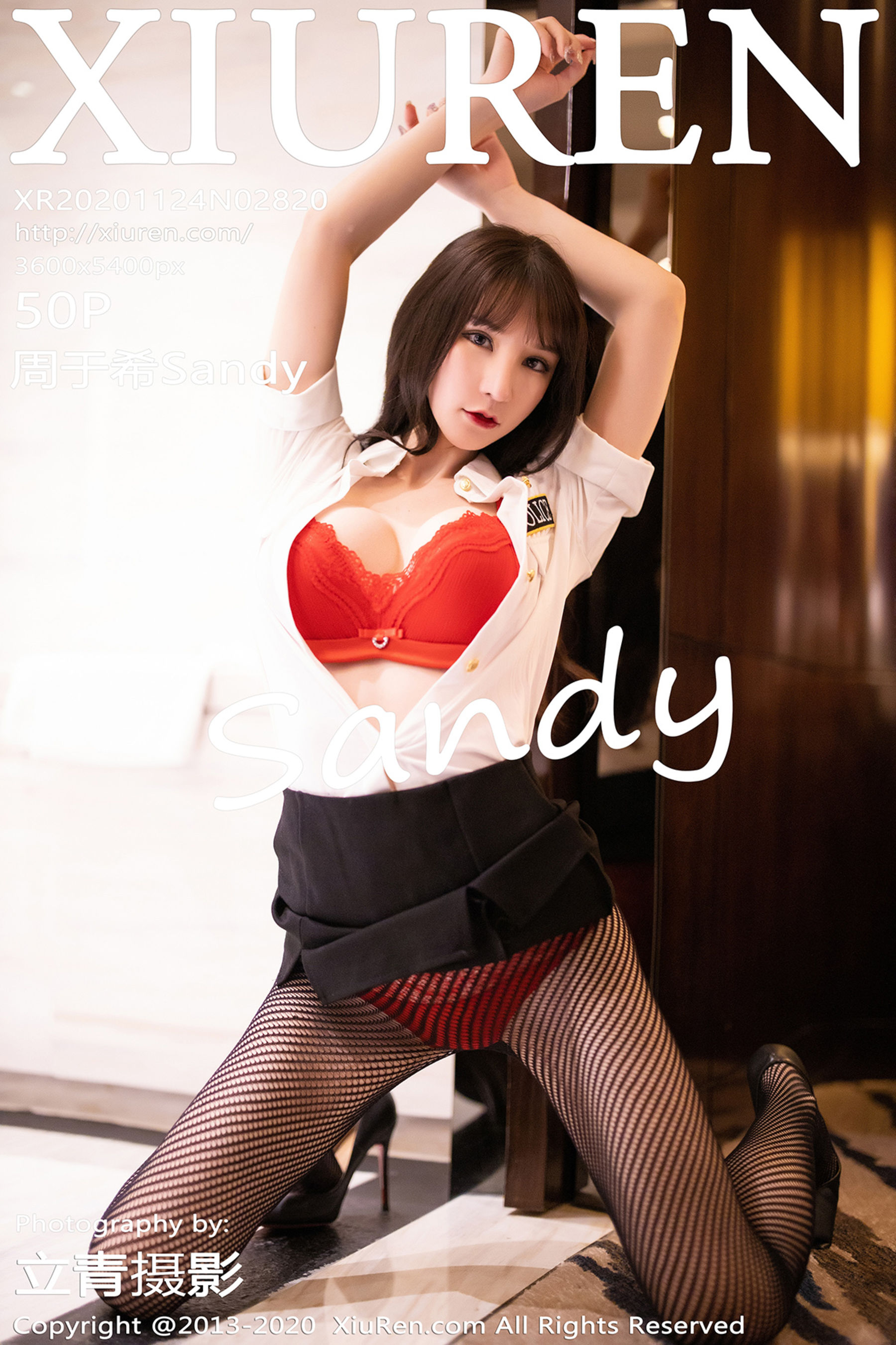 周于希SandyVol. 2820