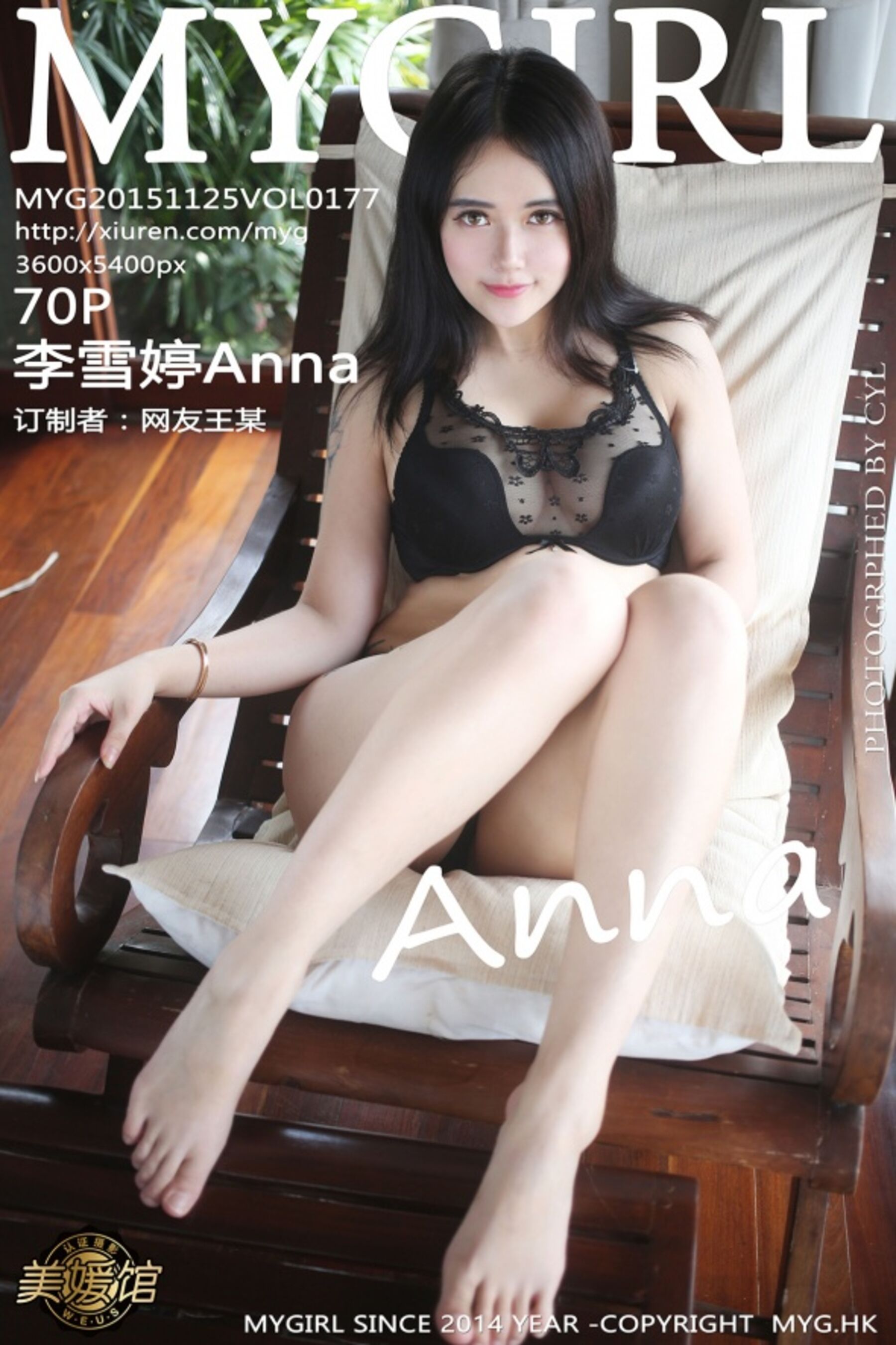李雪婷AnnaVol. 0177