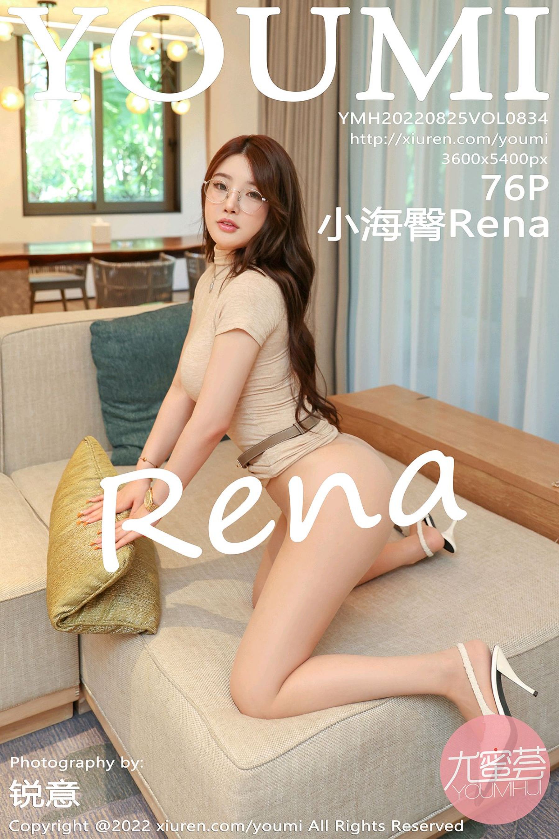 小海臀RenaVol. 0834