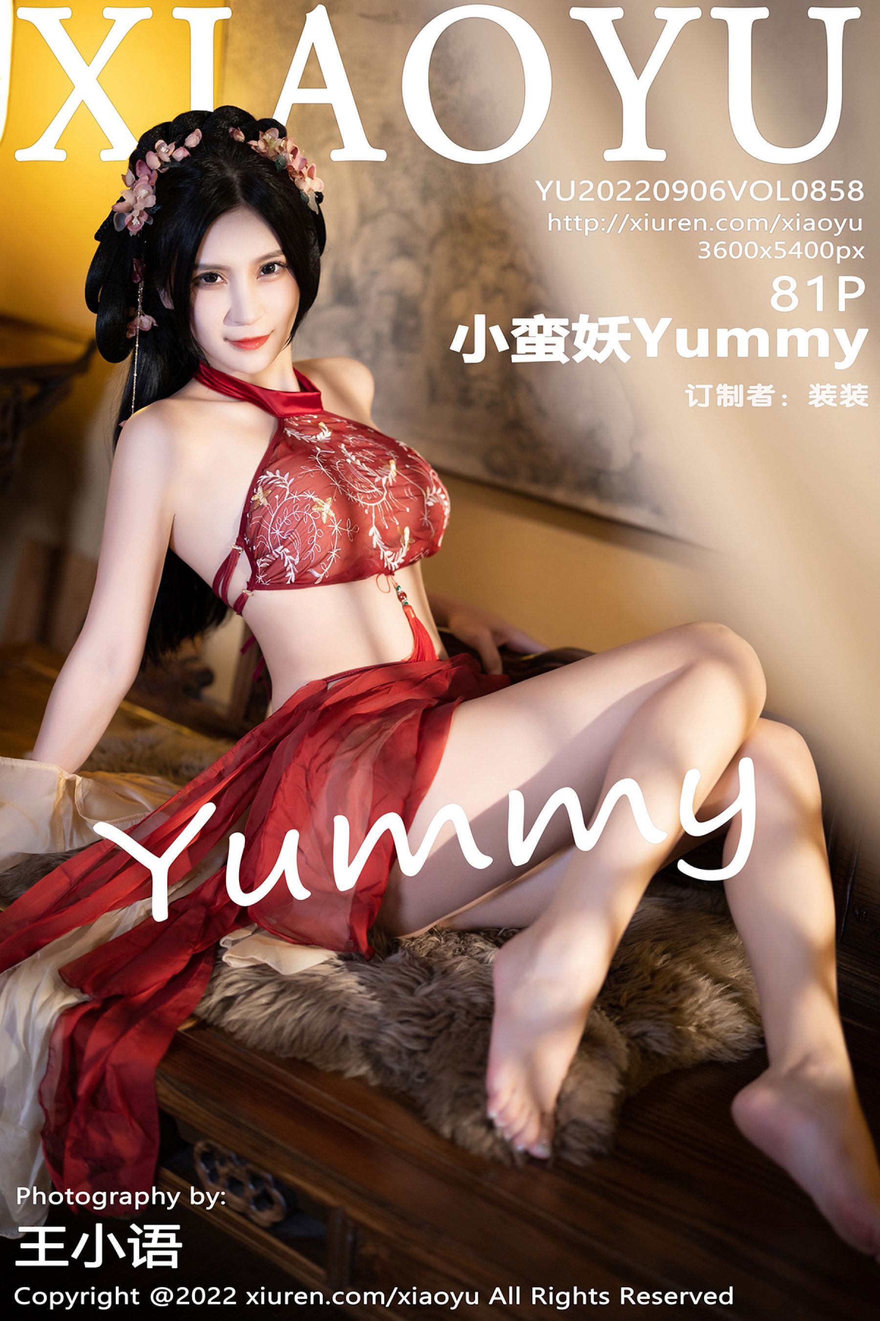 小蛮妖YummyVol. 0858