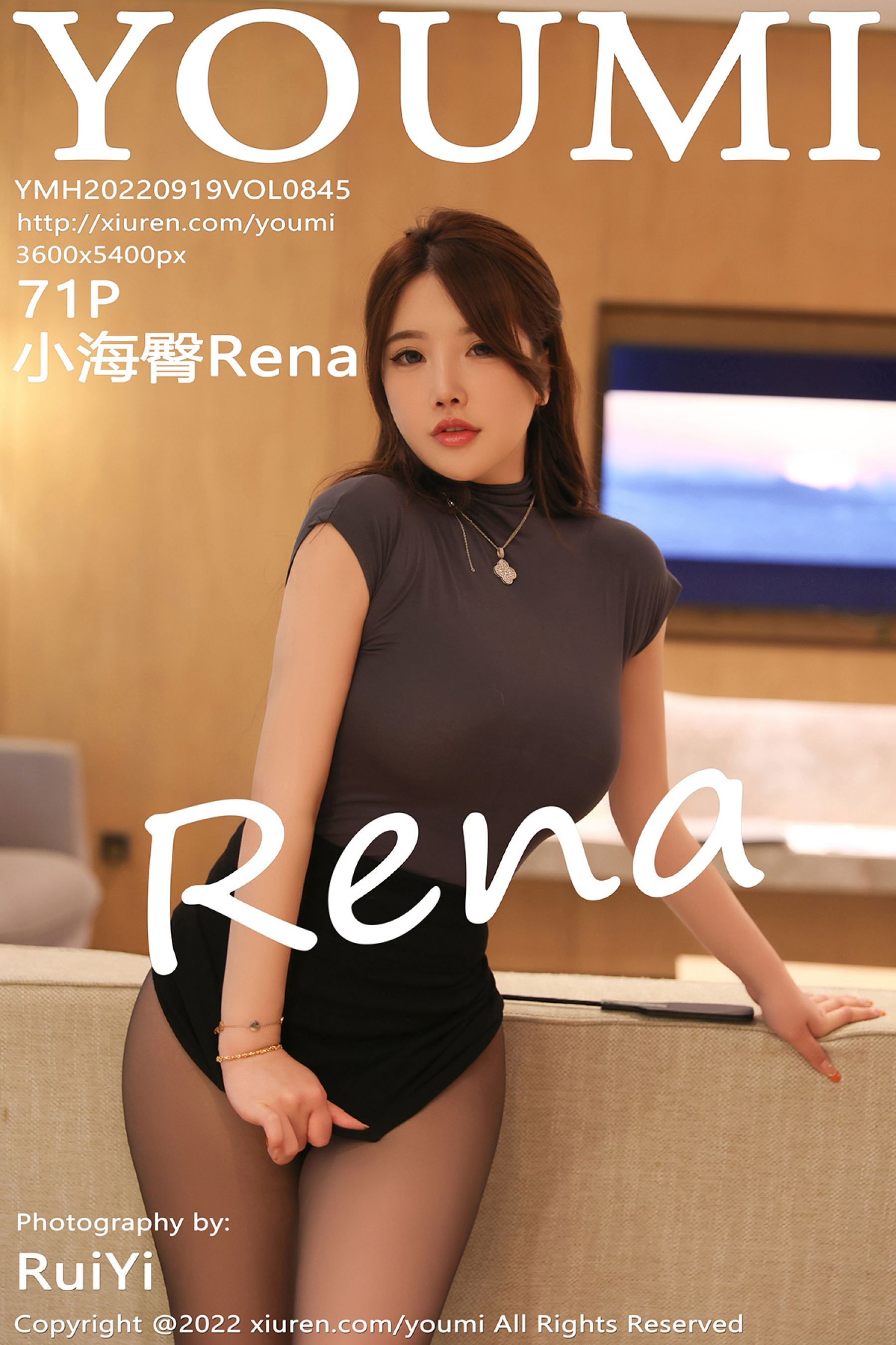 小海臀RenaVol. 0845