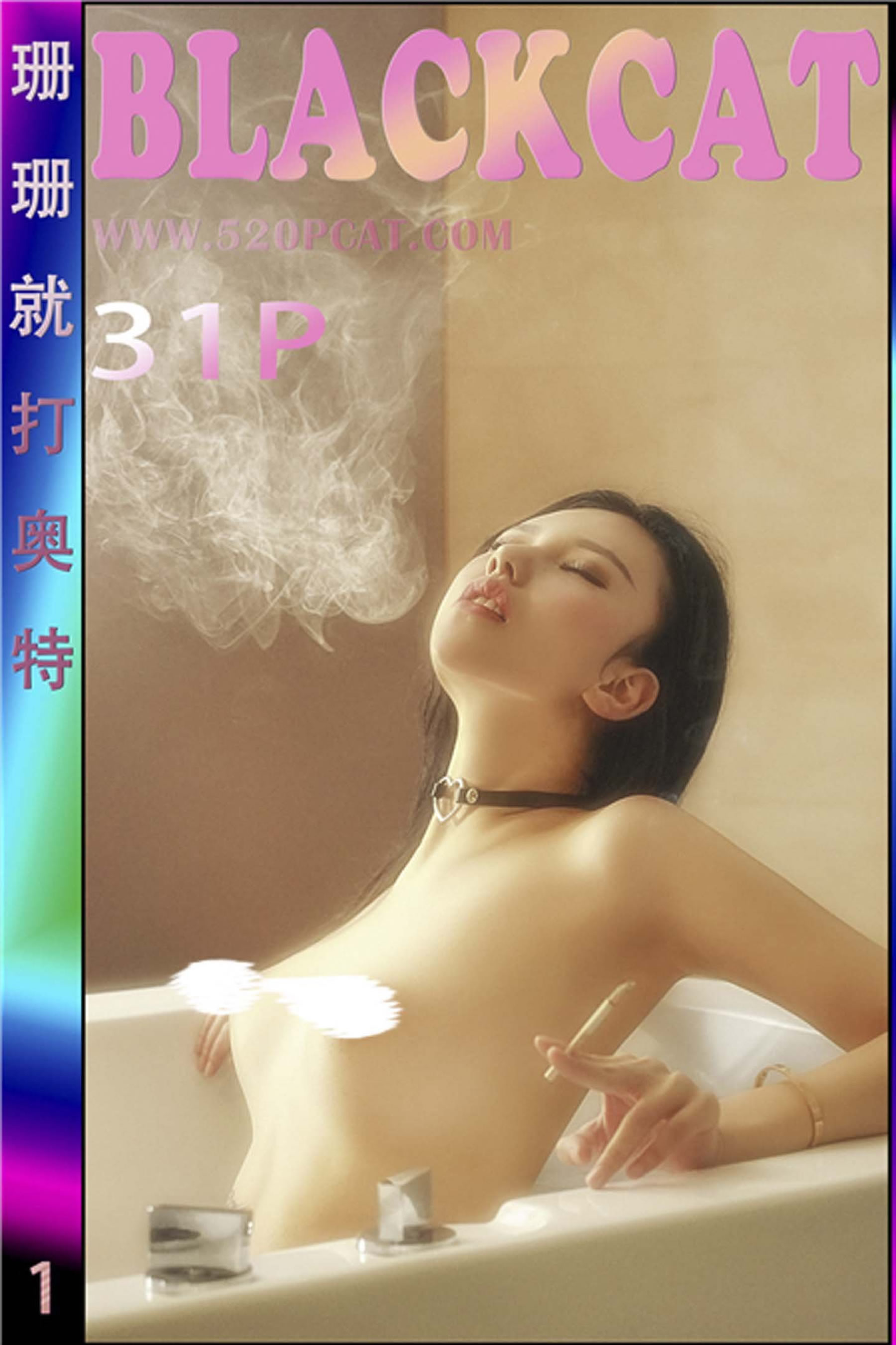 特刊：姗姗就打奥特曼特刊