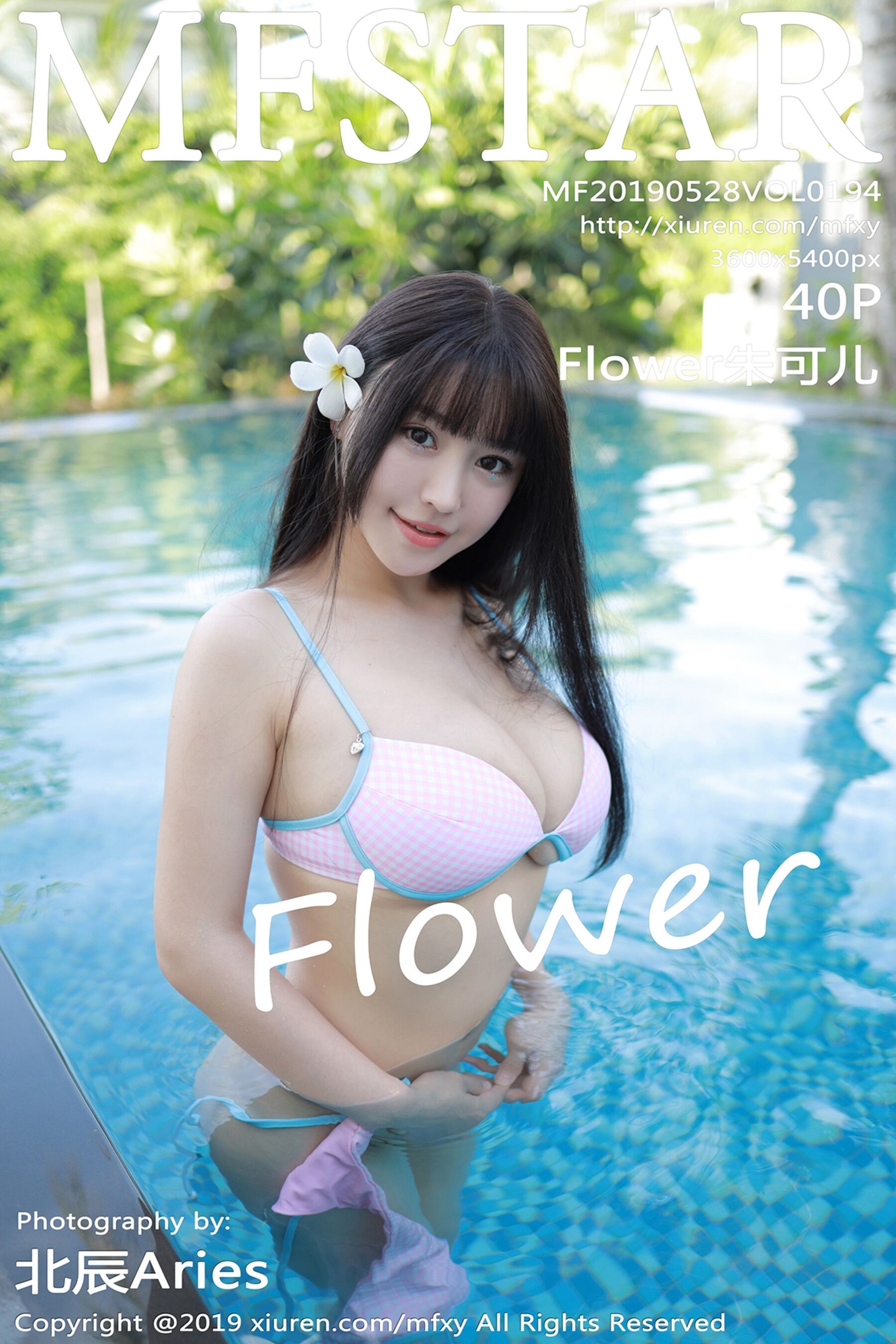 Flower朱可儿Vol. 0194
