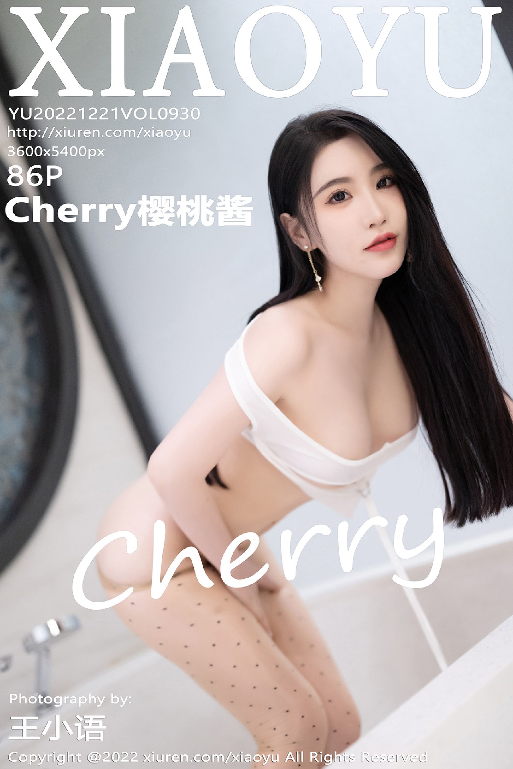 Cherry樱桃酱Vol. 0930