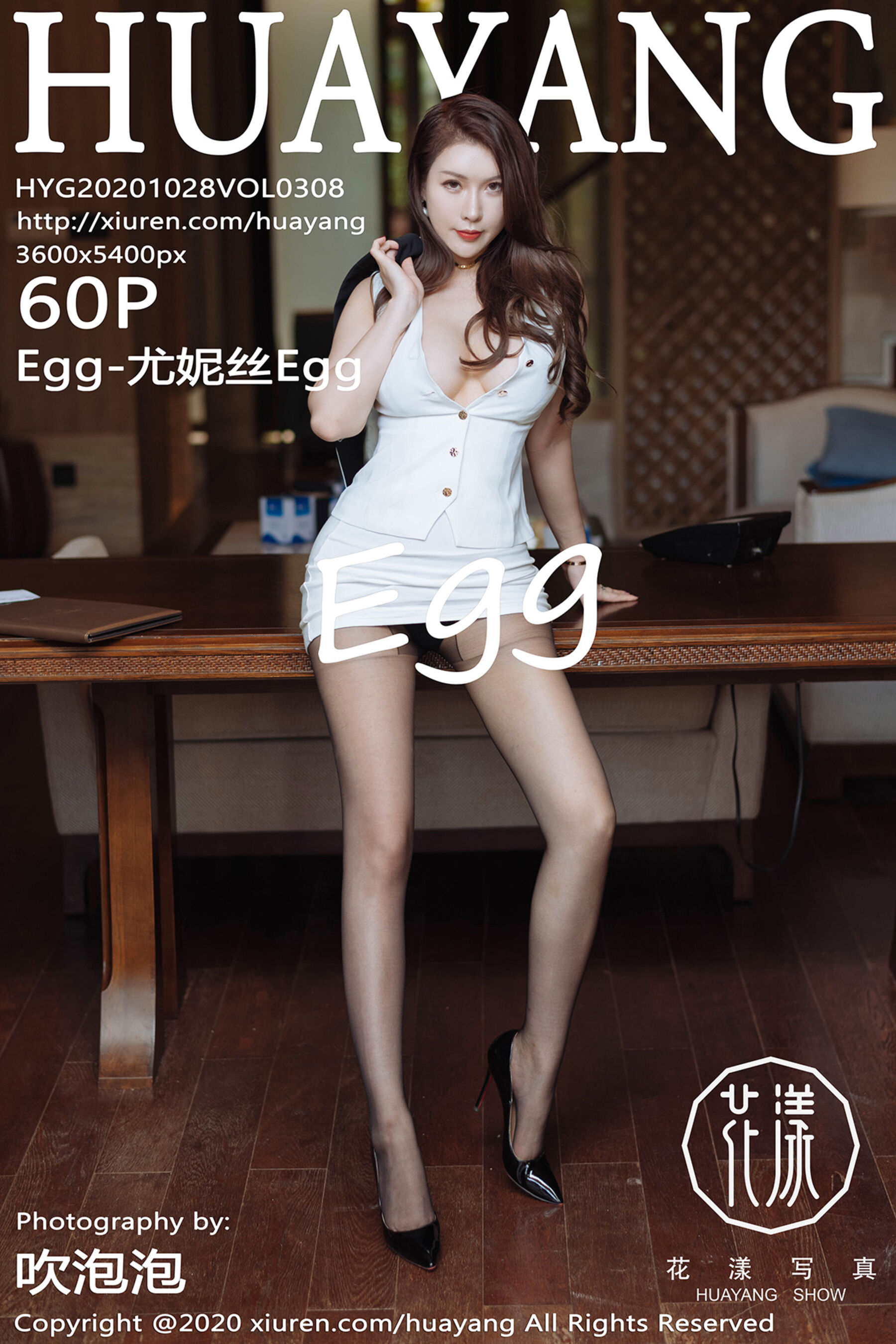 EggVol. 0308