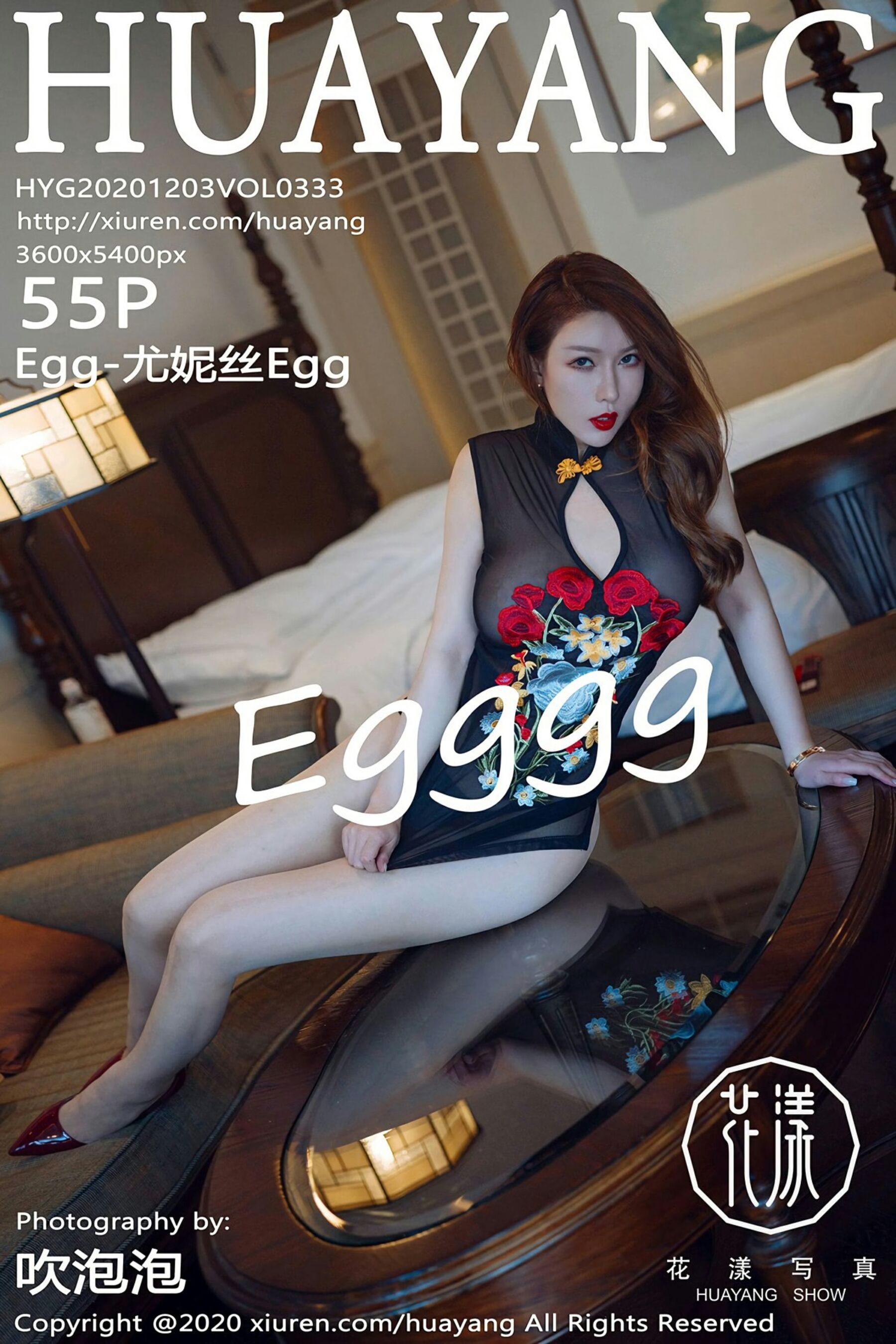 EggVol. 0333