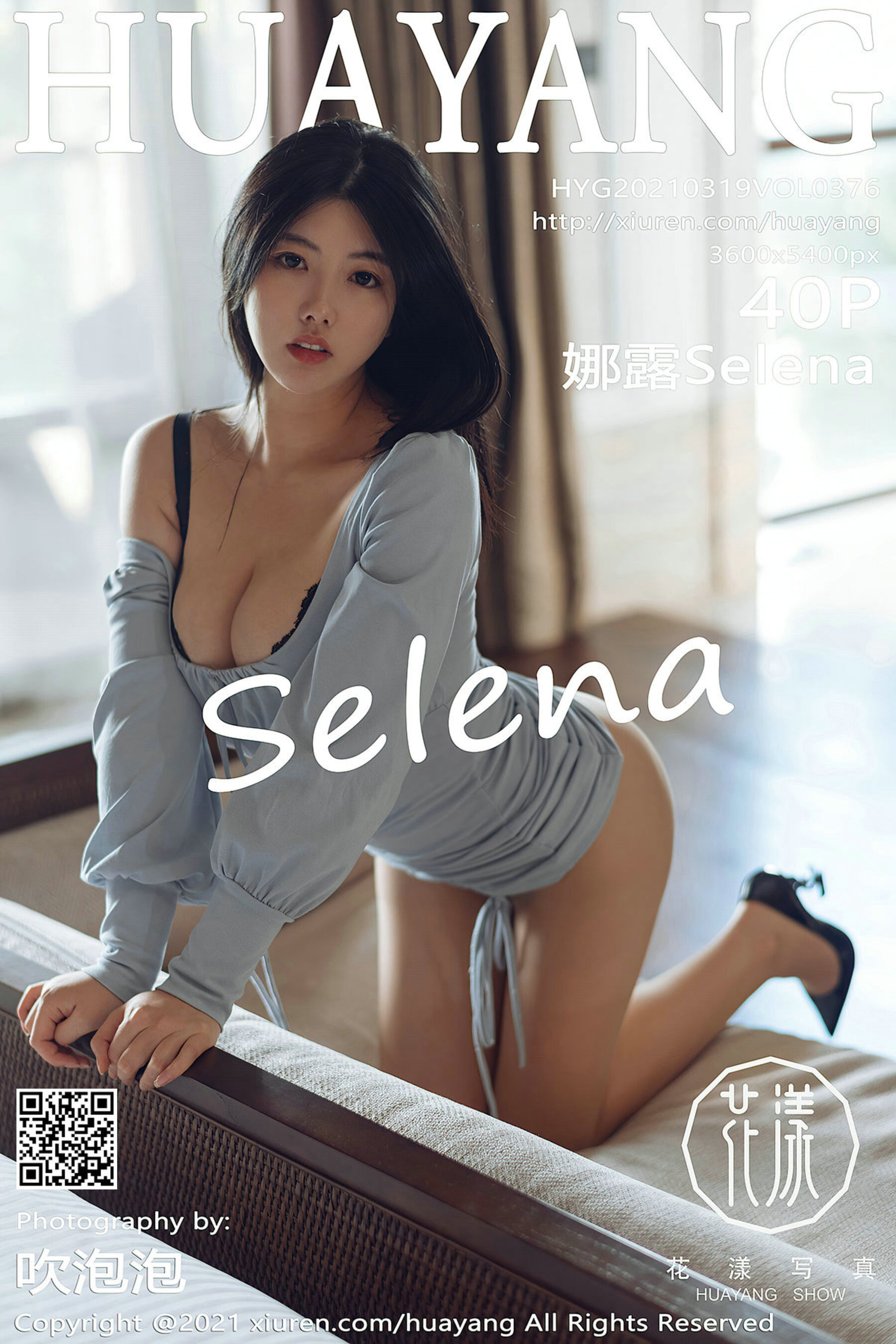 娜露SelenaVol. 0376