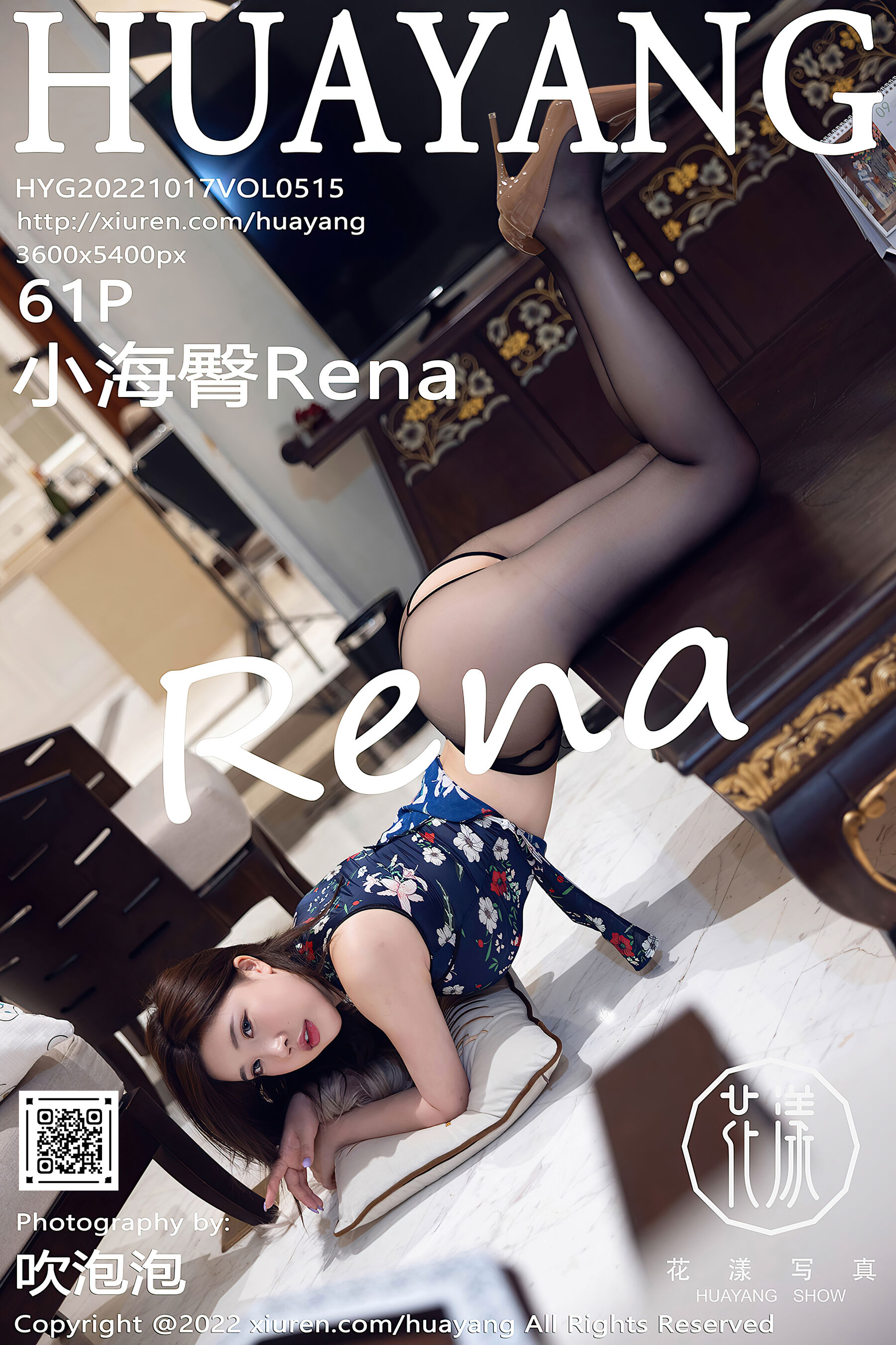 小海臀RenaVol. 0515