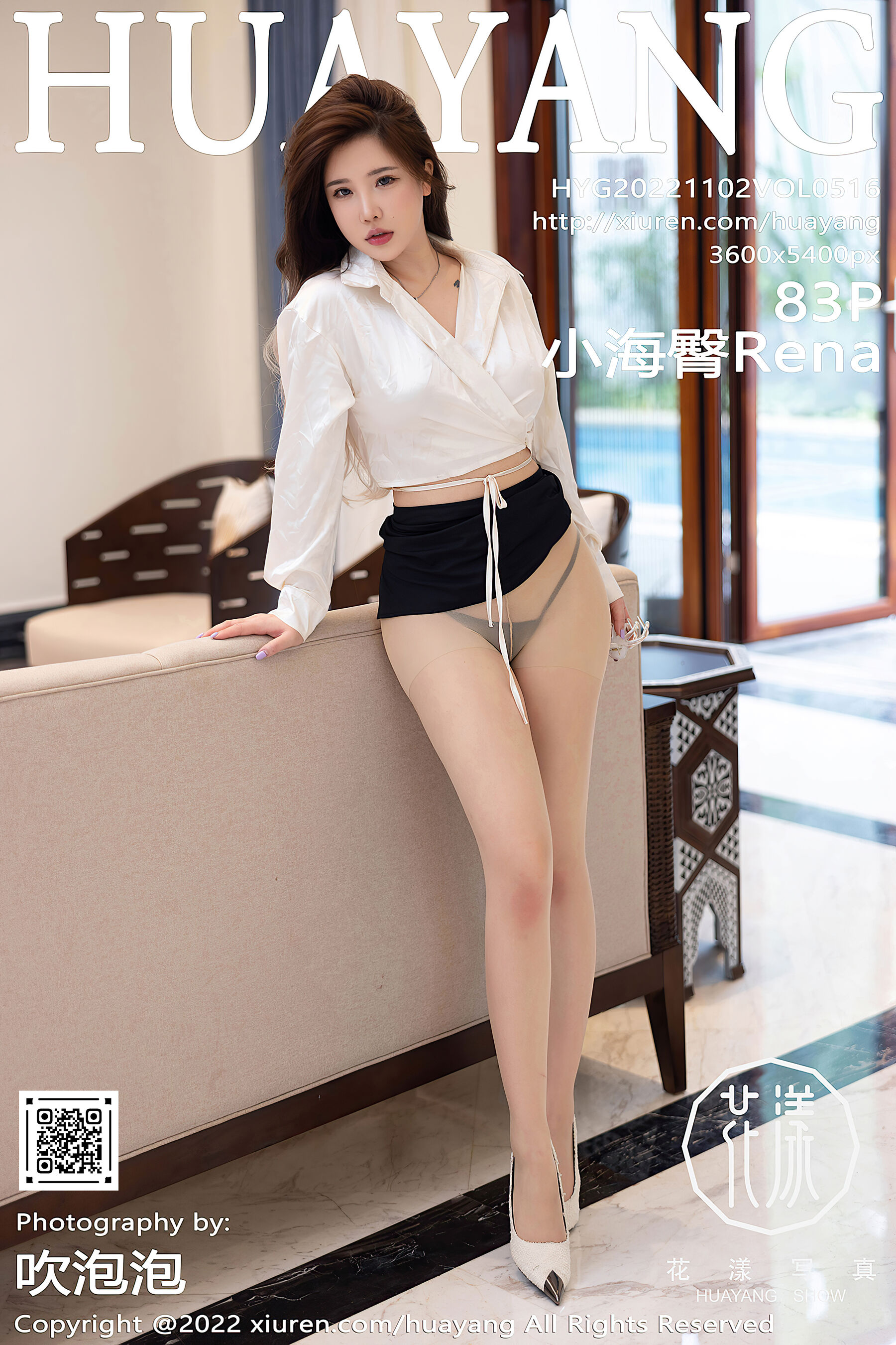 小海臀RenaVol. 0516