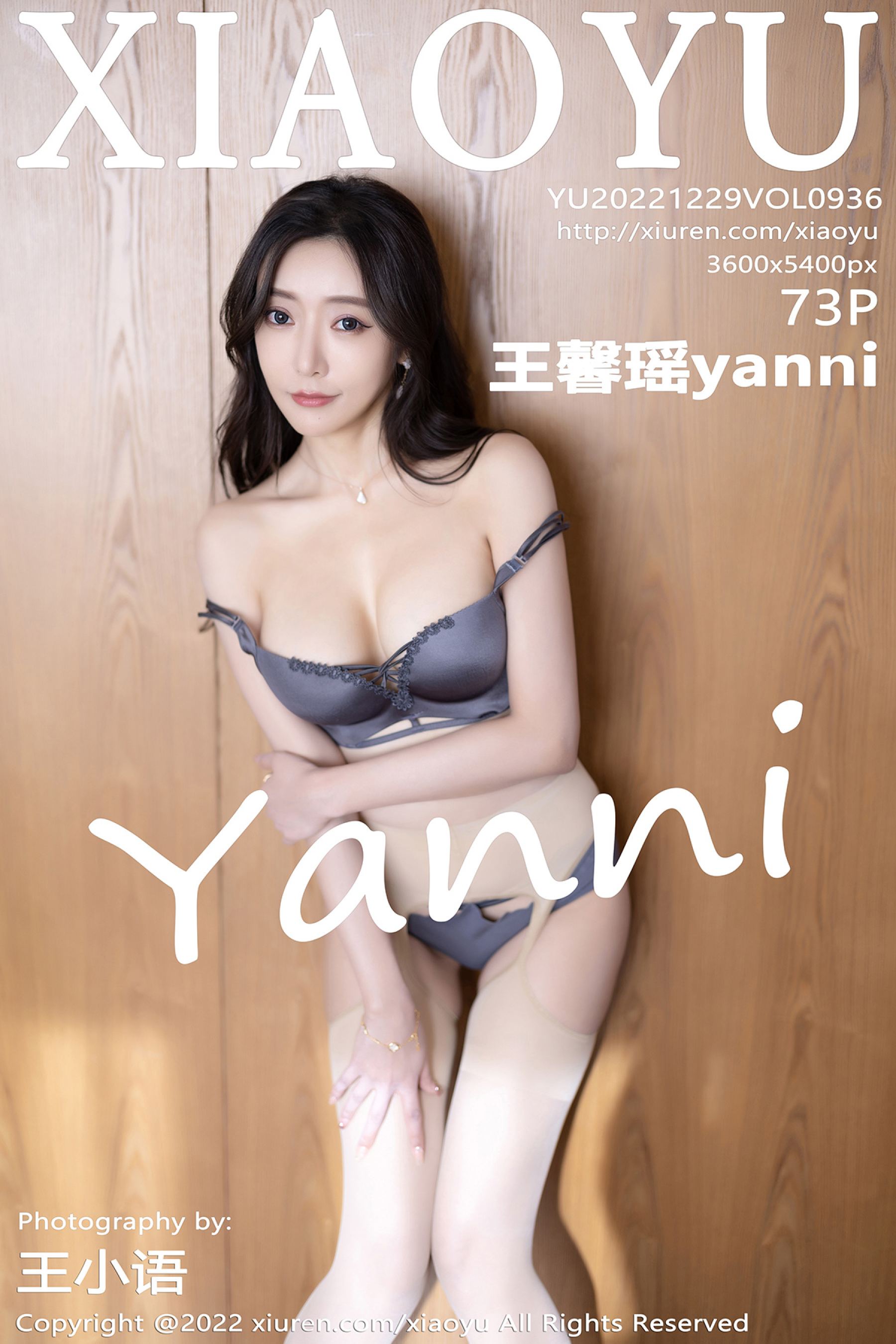 王馨瑶yanniVol. 0936