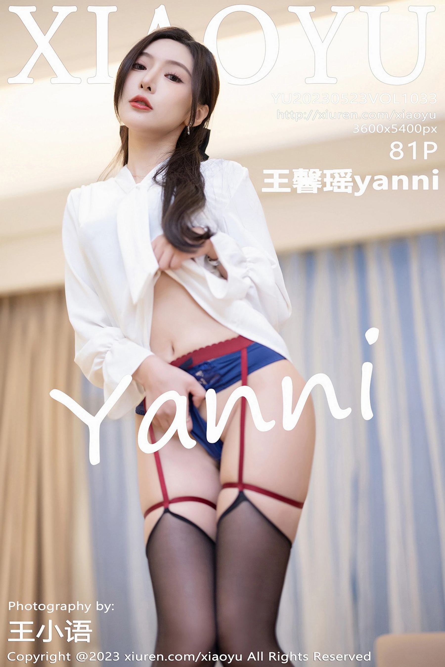 王馨瑶yanniVol. 1033