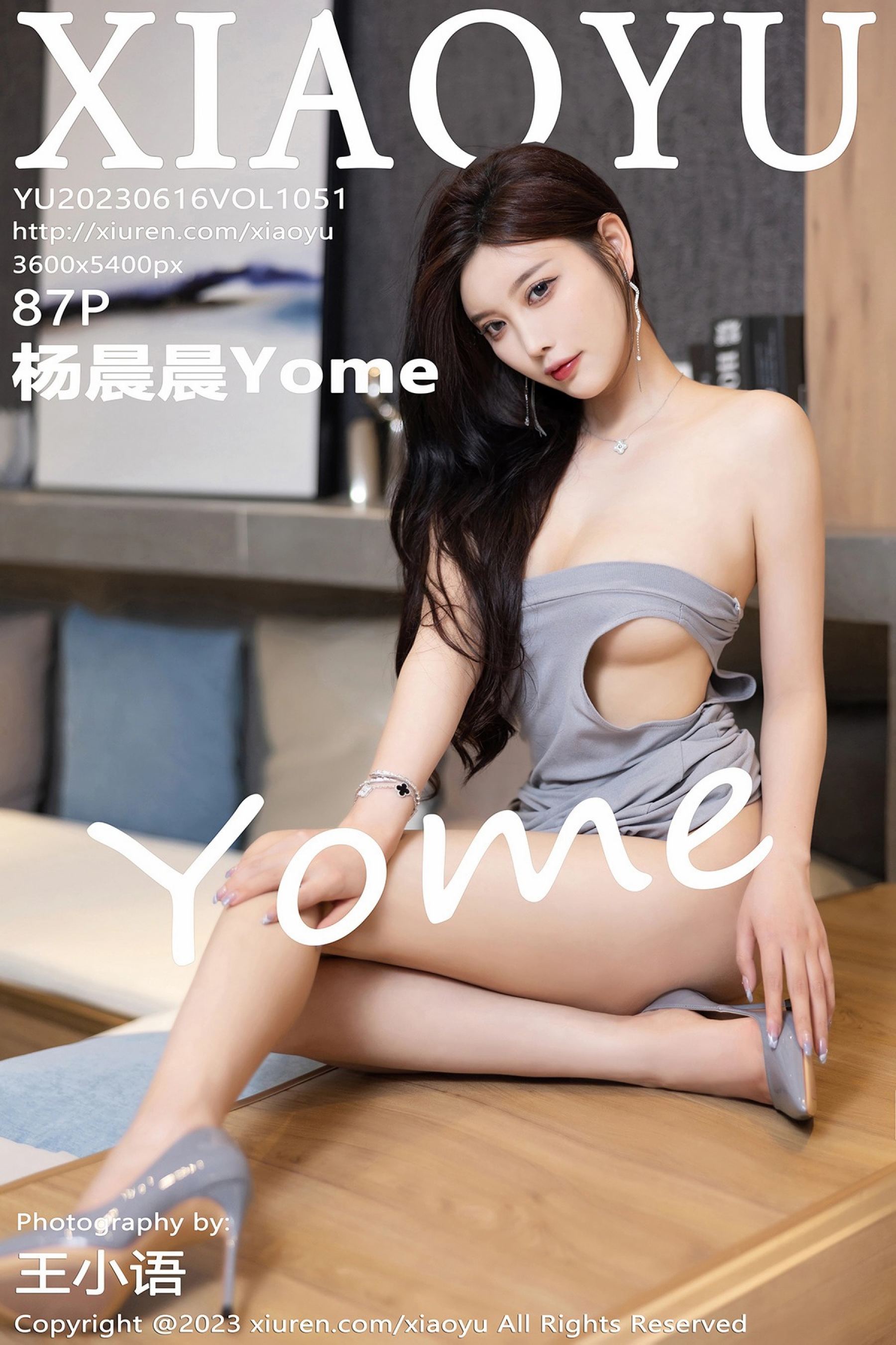 杨晨晨YomeVol. 1051
