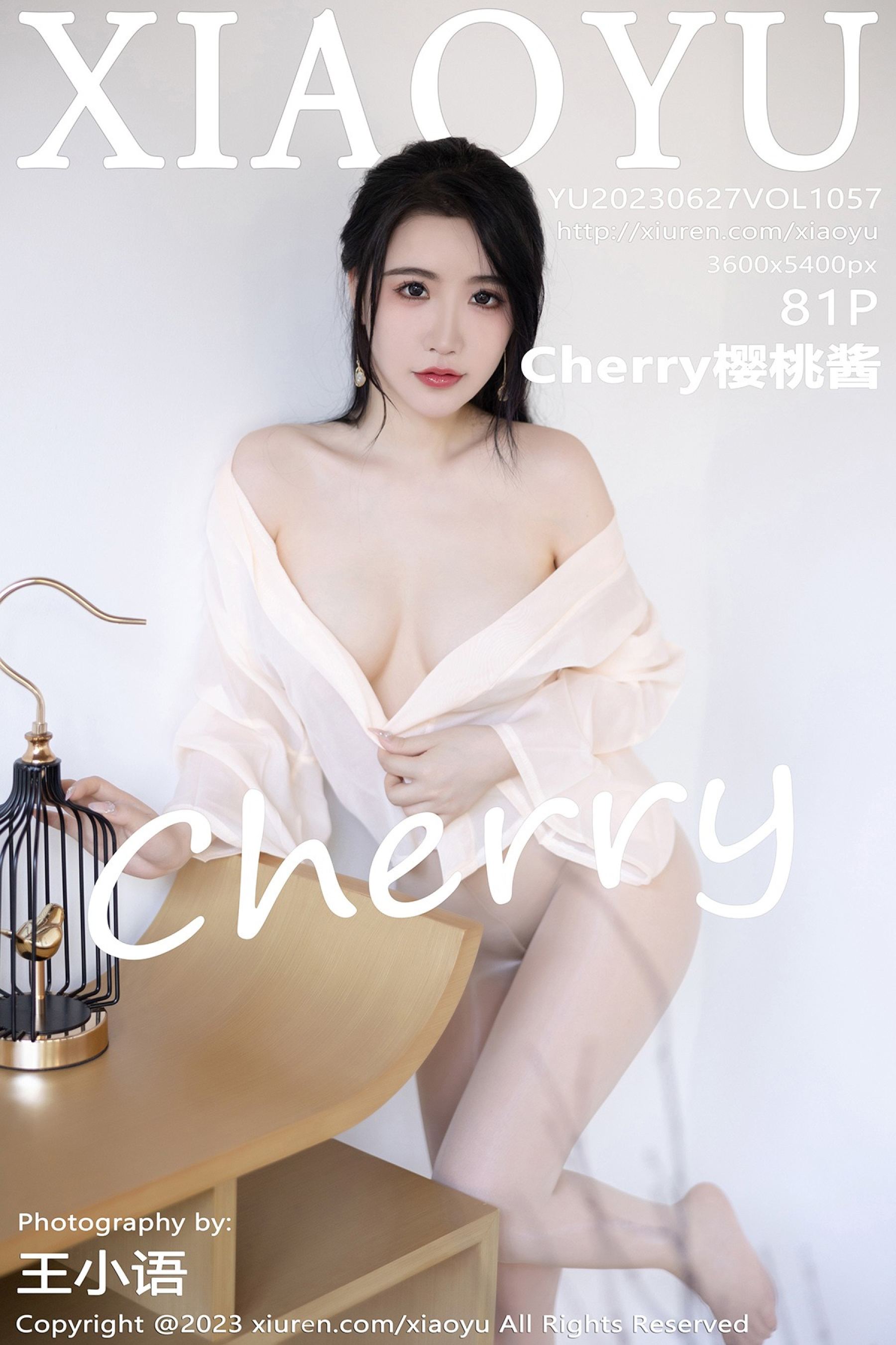 Cherry樱桃酱Vol. 1057