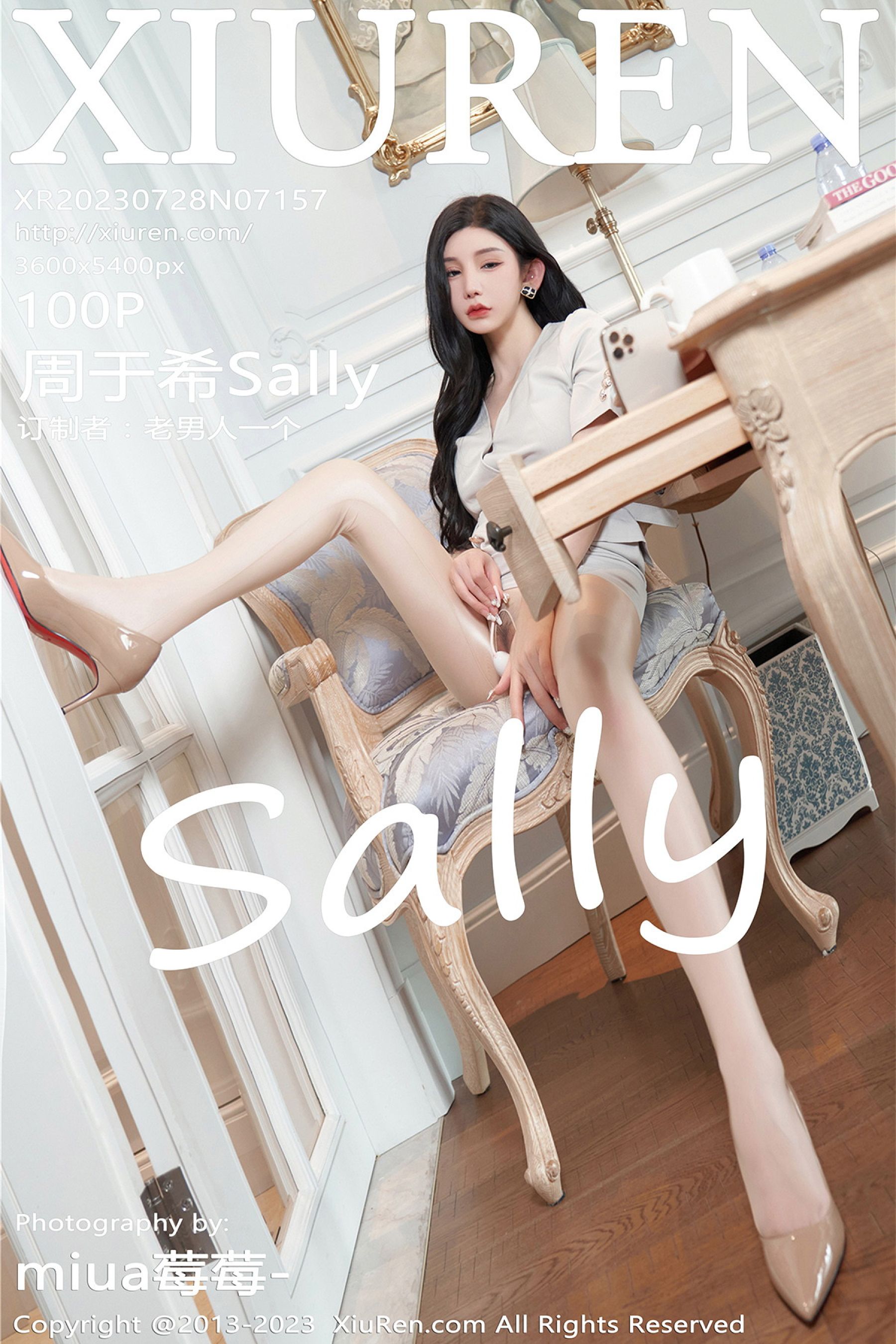 周于希SallyVol. 7157