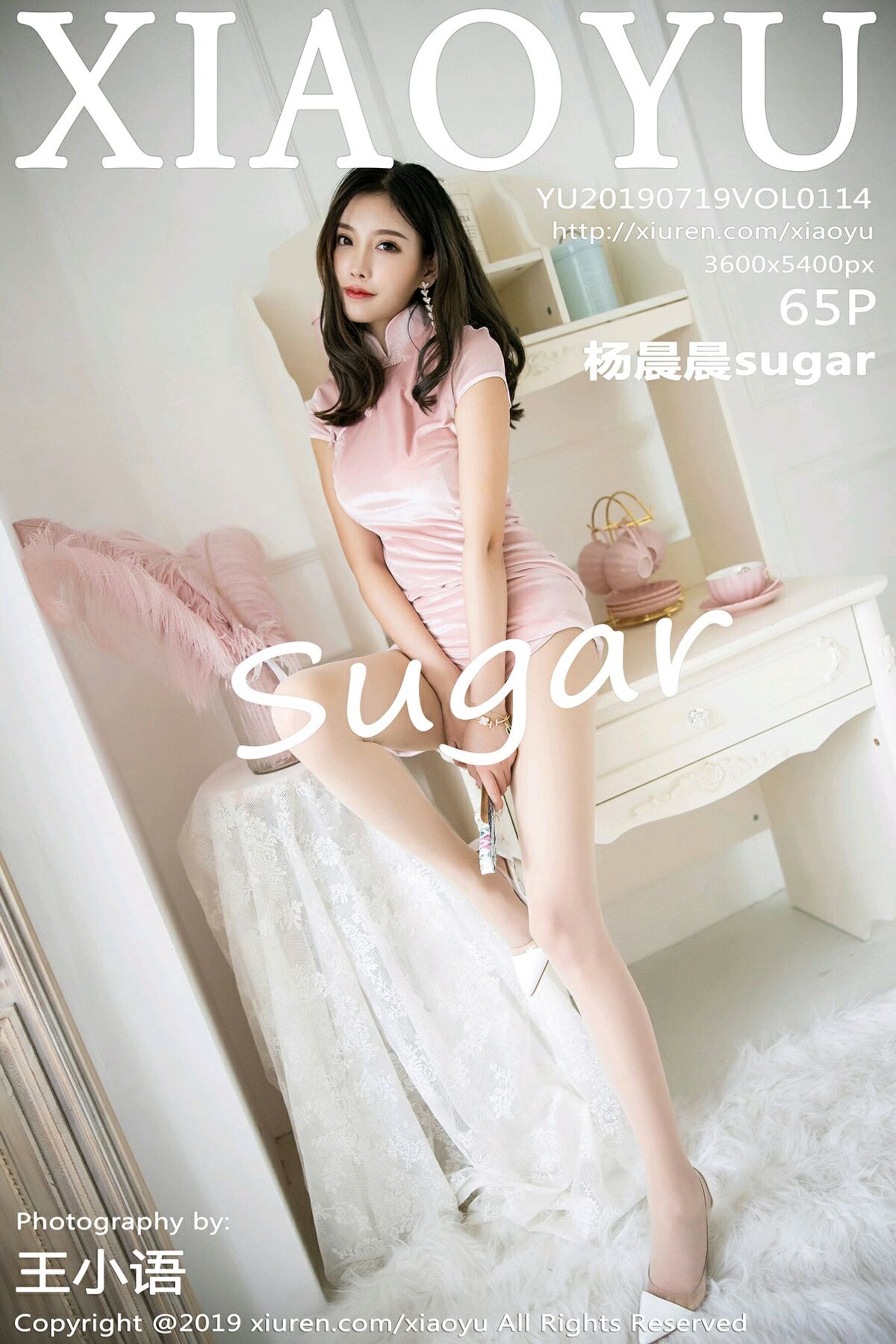 杨晨晨sugarVol. 0114