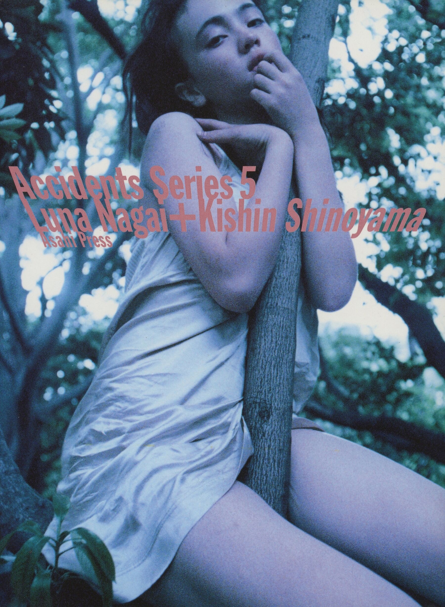 永井流奈《Accidents Series 5》Vol. 1998.10