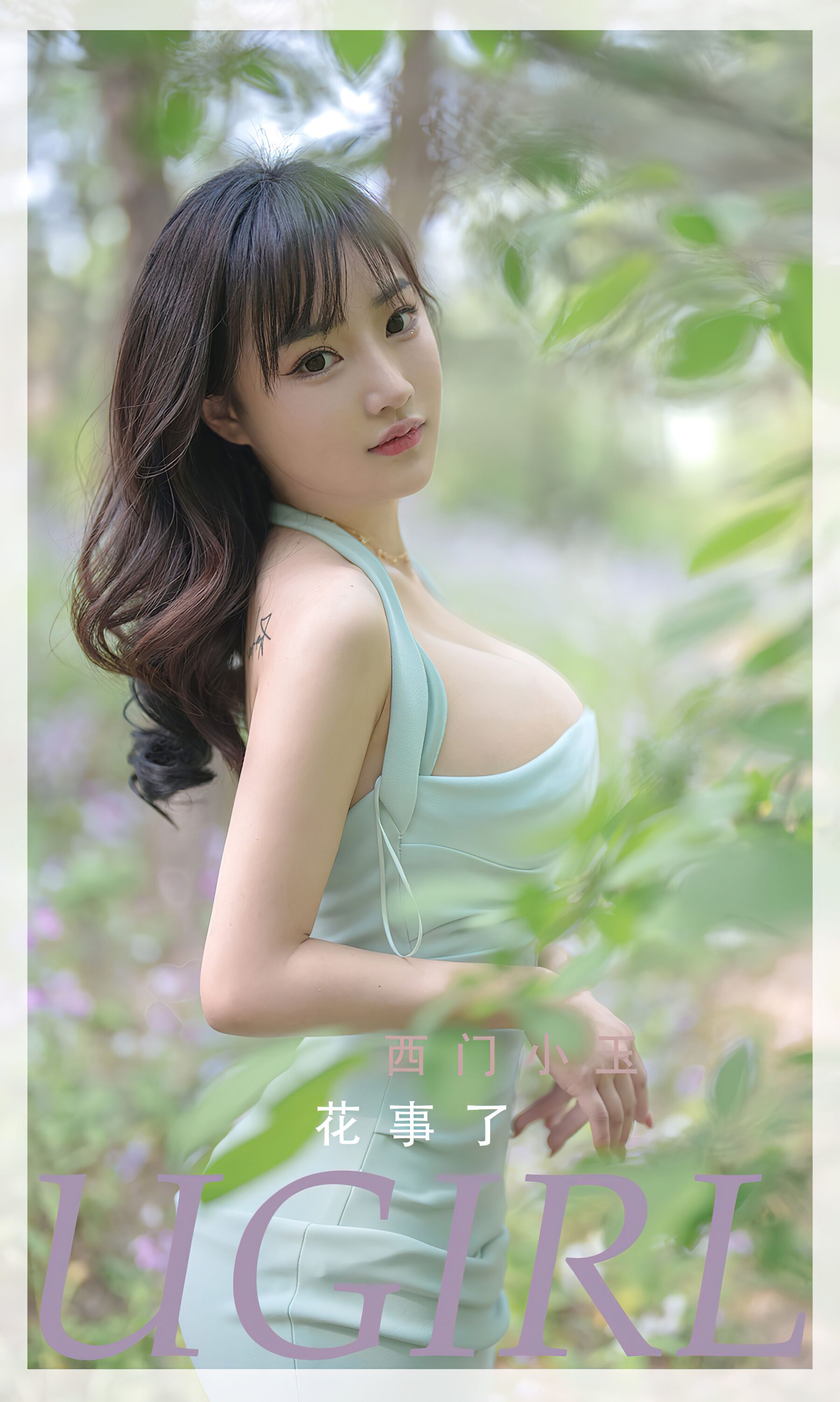 西门小玉《花事了》Vol. 2392