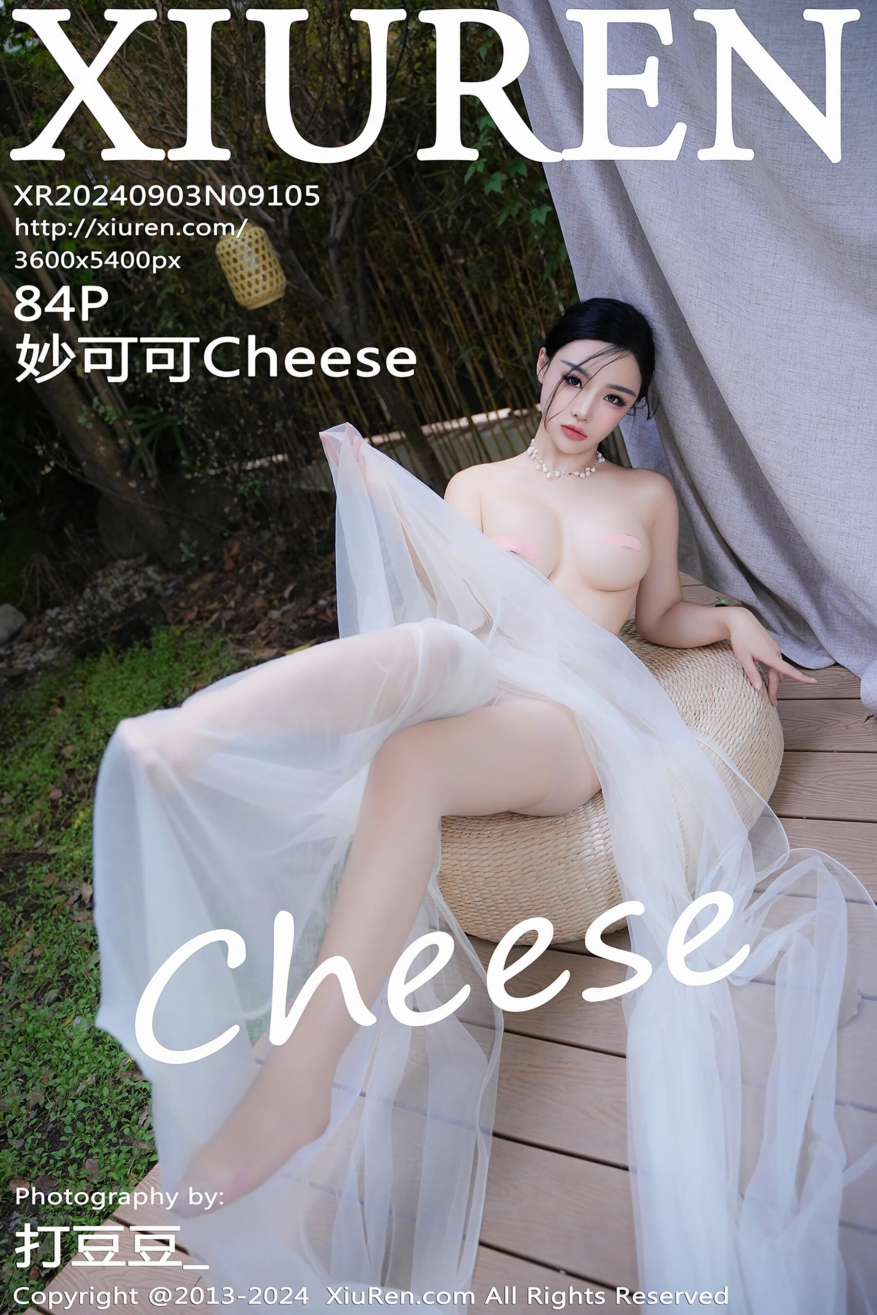 妙可可CheeseVol. 9105