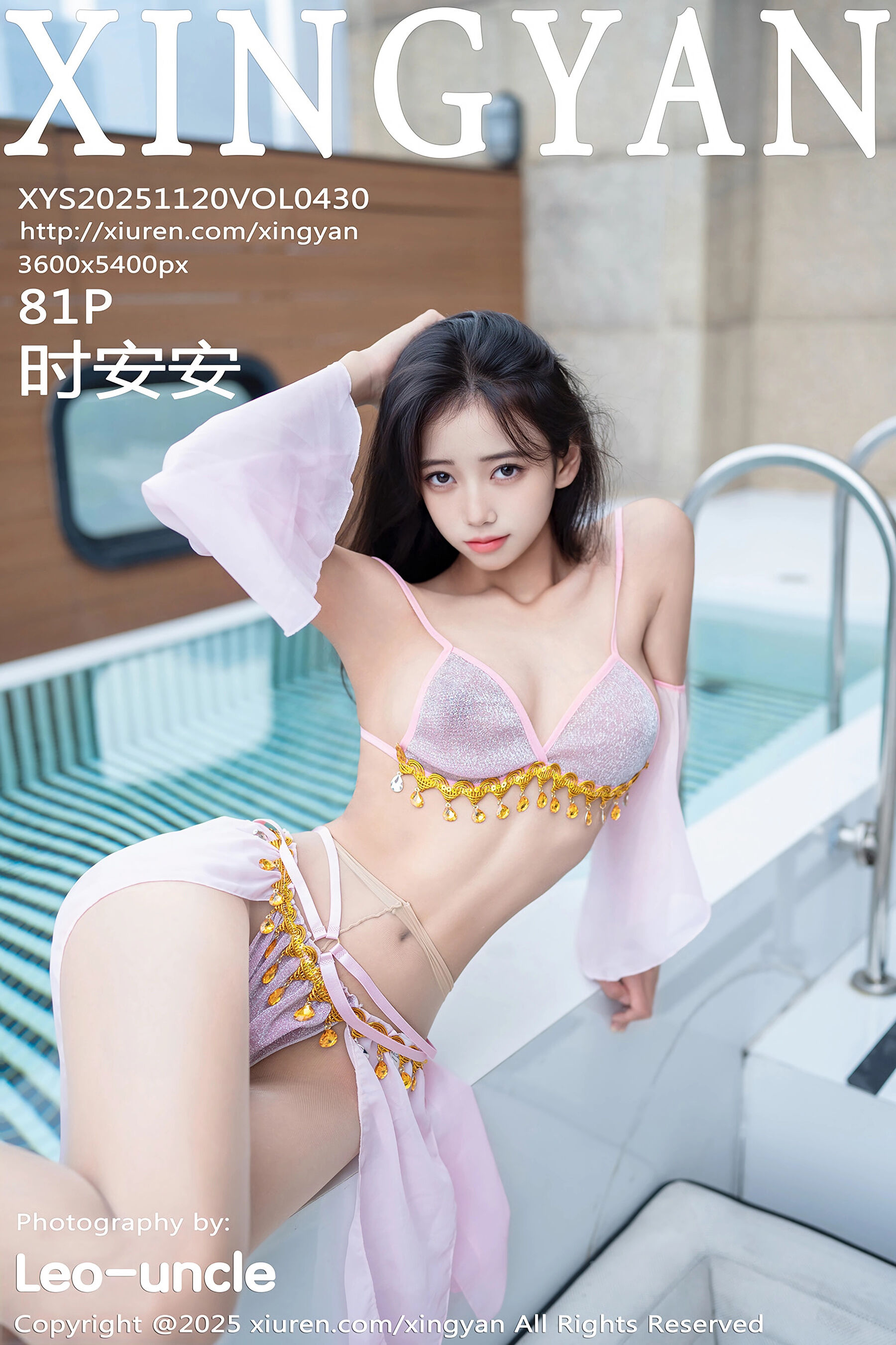 时安安 Vol.0430