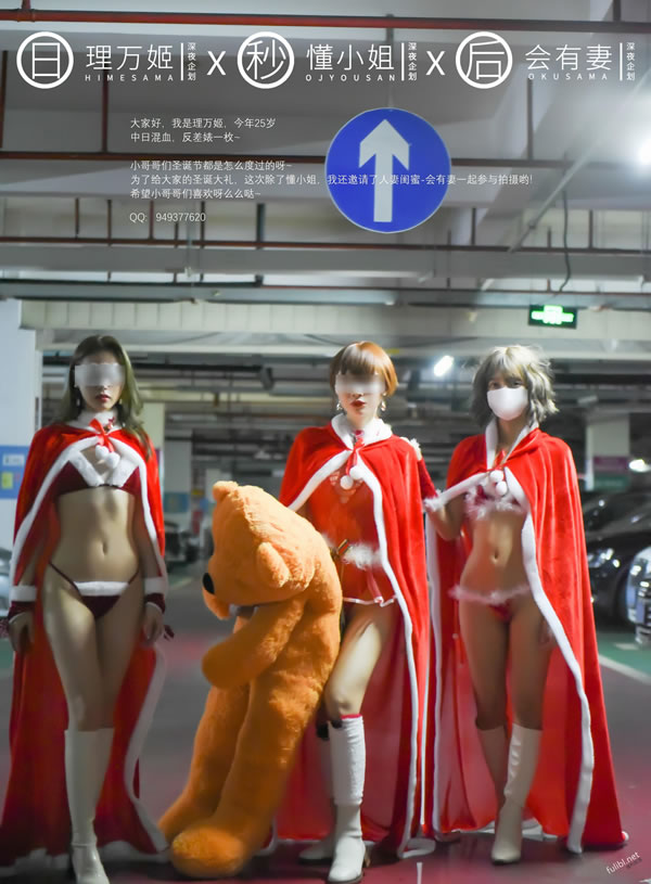 反差婊理万姬×懂小姐×会有妻