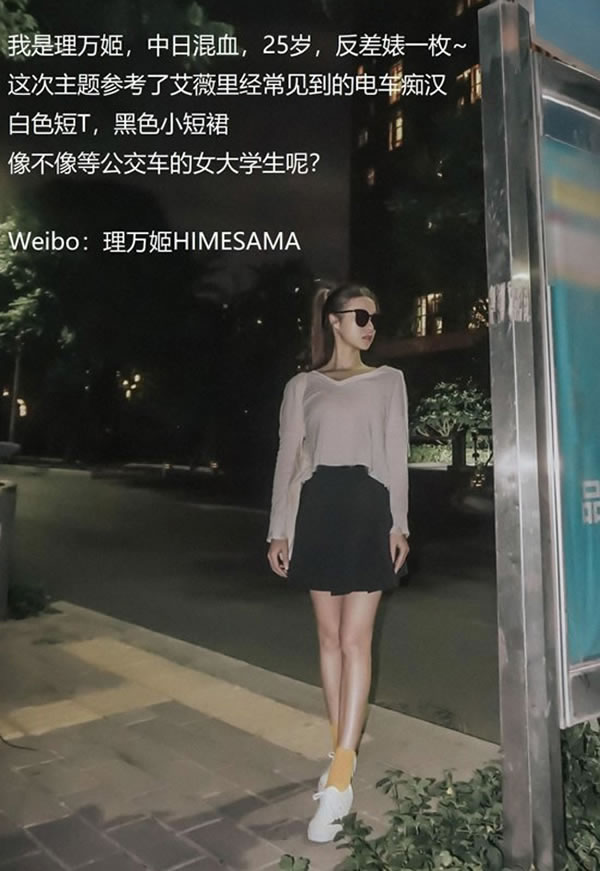 高颜值反差婊理万姬