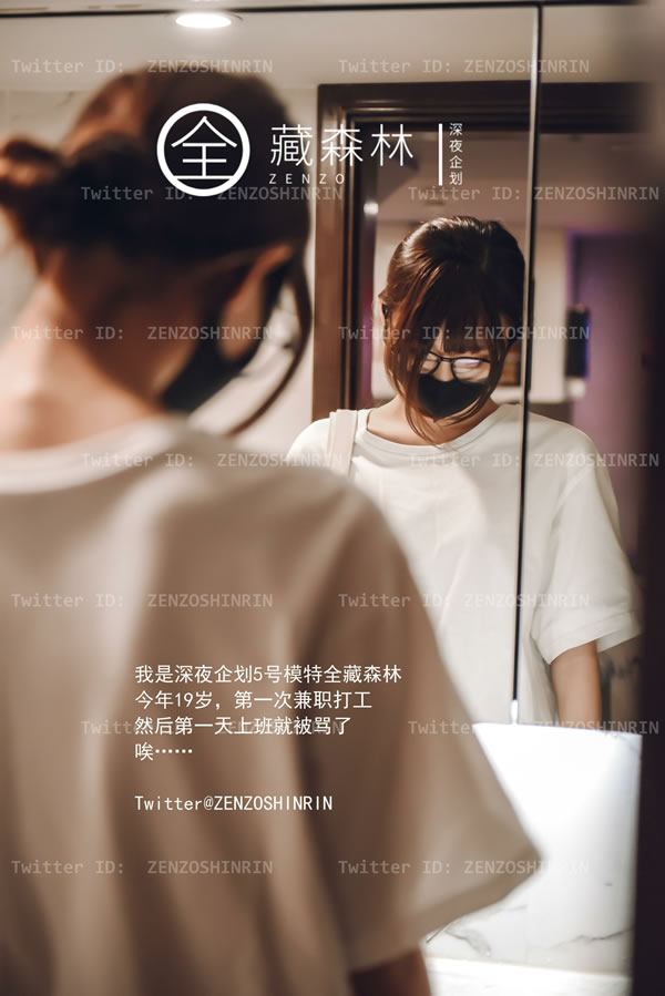 深夜出品全藏森林