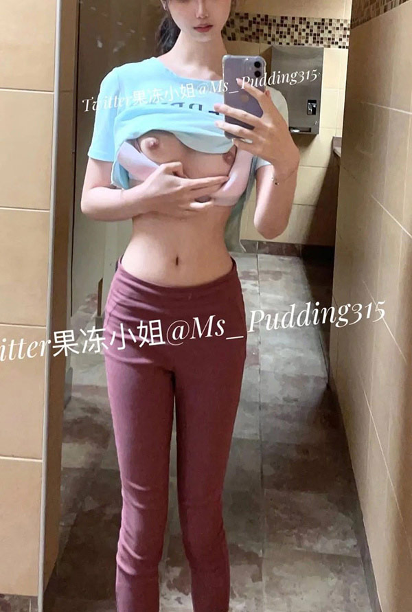 推特美女果冻小姐的居家自拍人体秀3