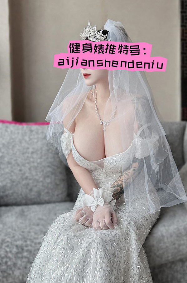 巨乳肥臀人妻@爱健身爱生活 白色婚纱2