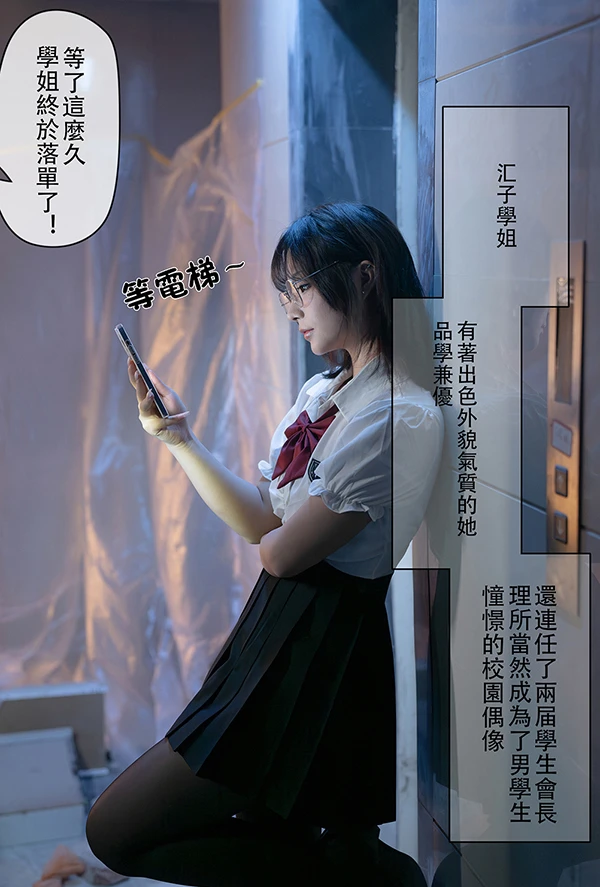 高颜值coser小姐姐@yuuhui玉汇 电梯间